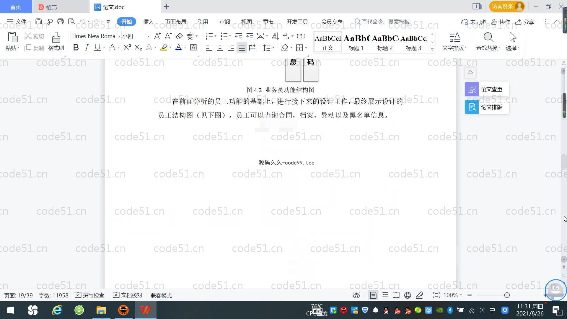 基于SpringBoot+MySQL+Vue.js的劳务外包系统(附论文)