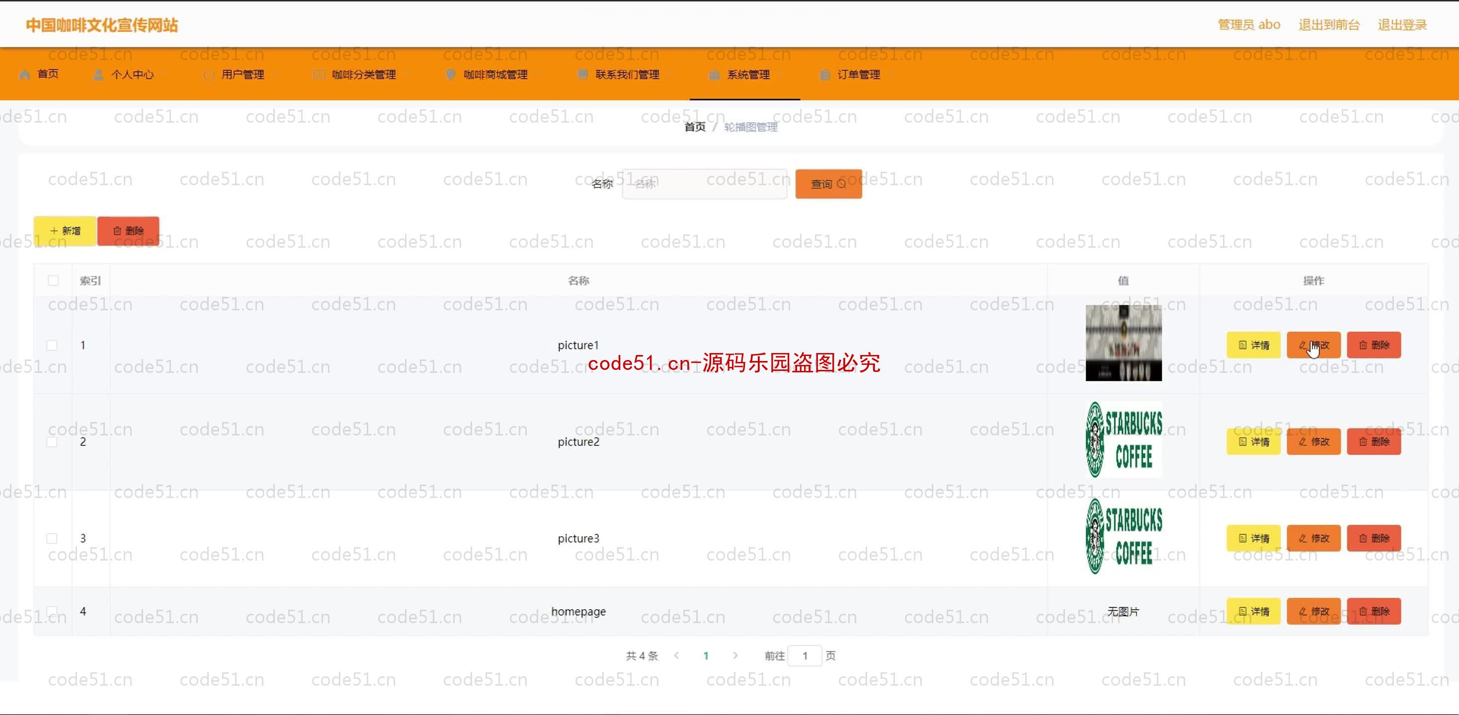 基于SpringBoot+MySQL+SSM+Vue.js的咖啡文化宣传系统(附论文)