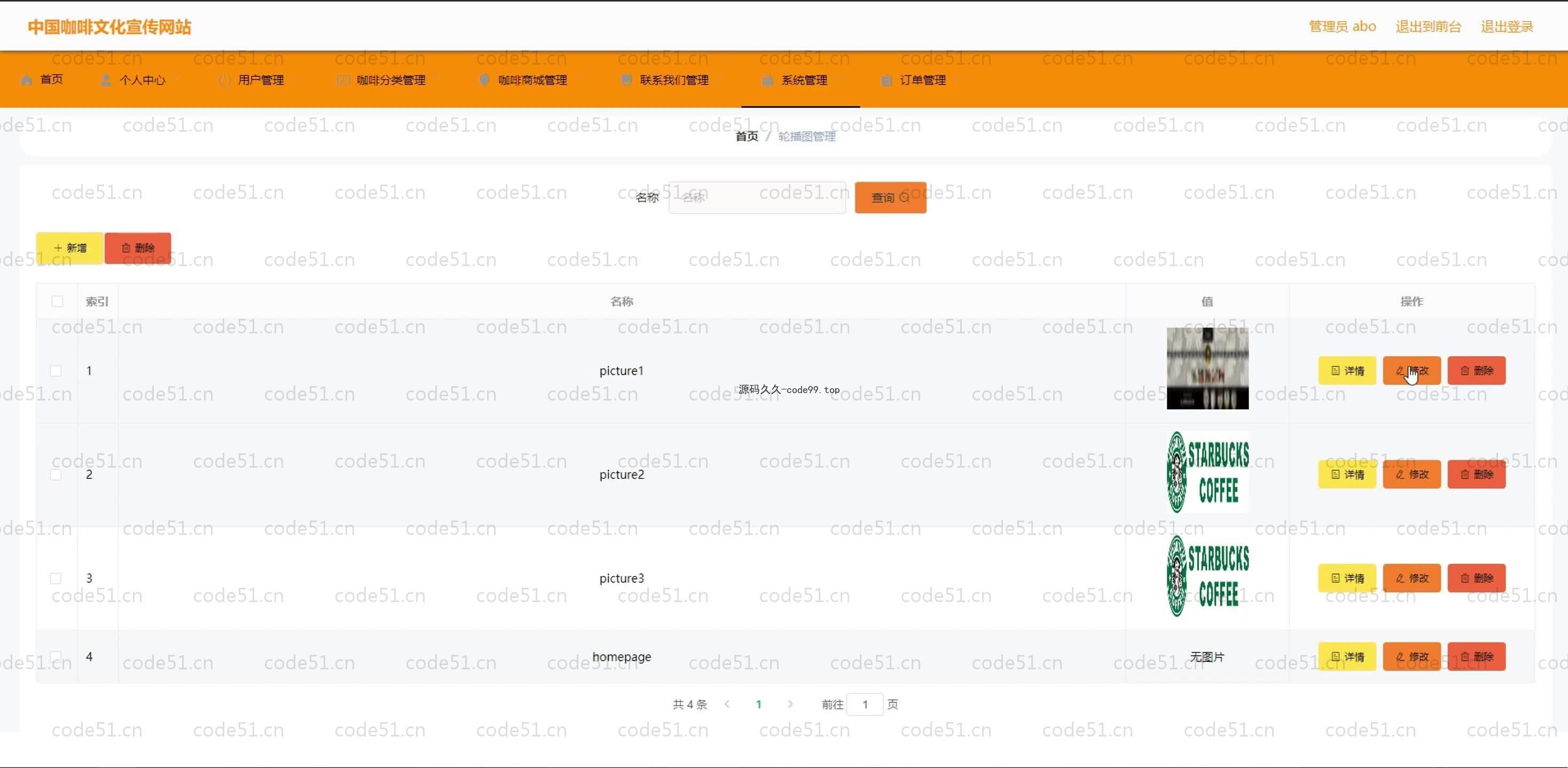 基于SpringBoot+MySQL+Vue.js的咖啡文化宣传系统(附论文)