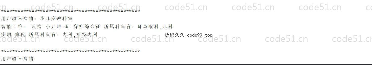 基于Python的医疗知识图谱问答系统