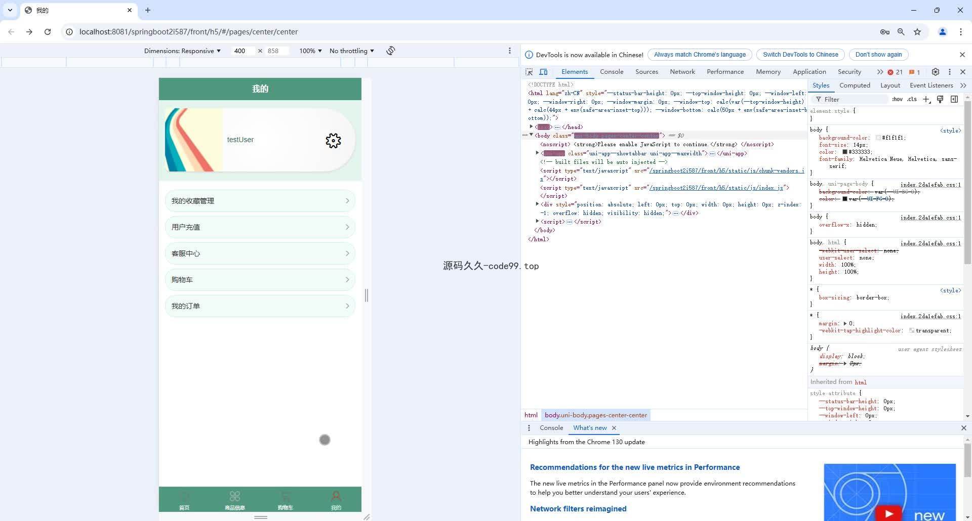 基于SpringBoot+MySQL+Vue.js的特色农产品交易系统(附论文)