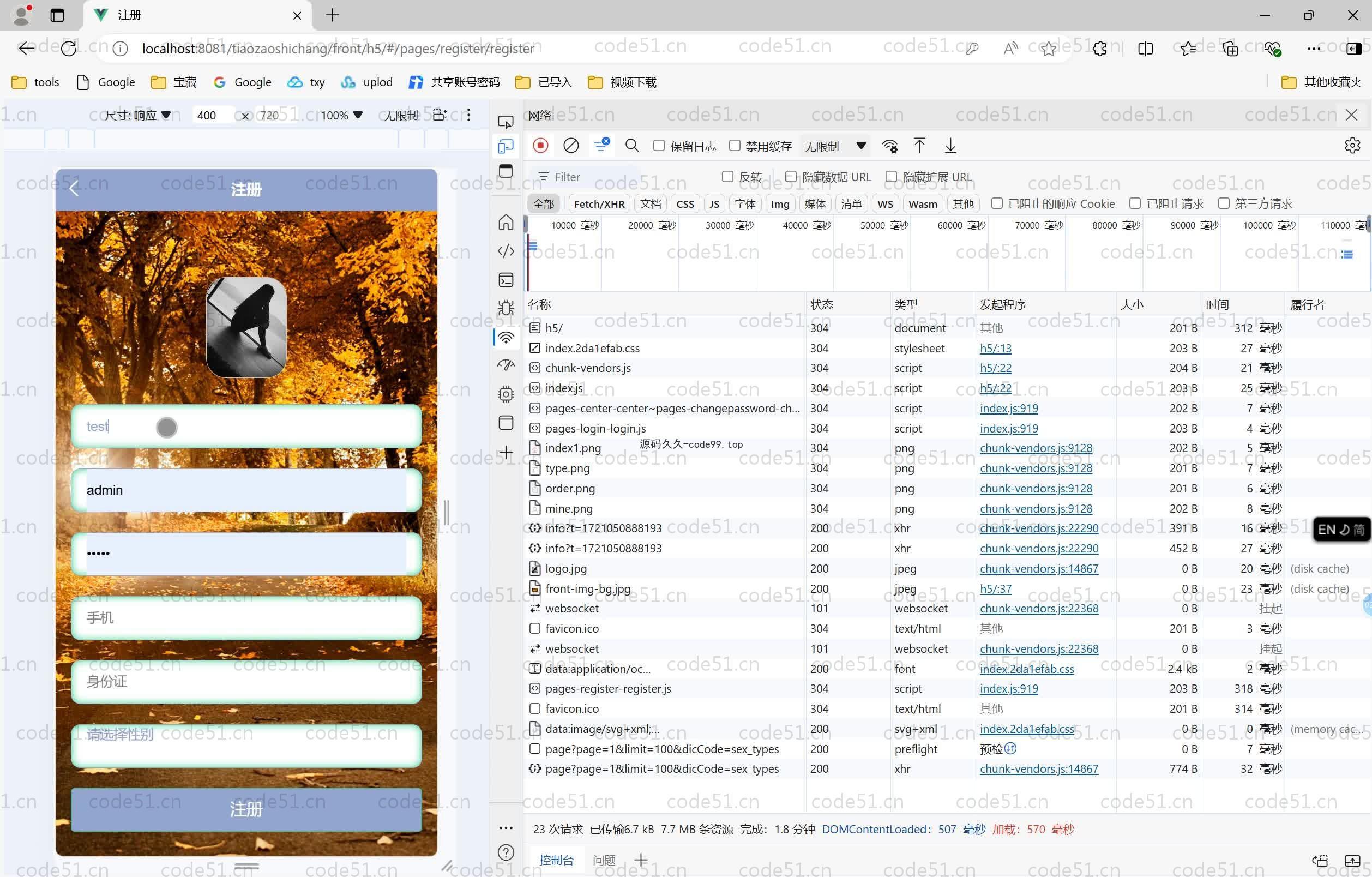 基于SpringBoot+MySQL+Vue.js+uniapp的大学生校园兼职系统(附论文)
