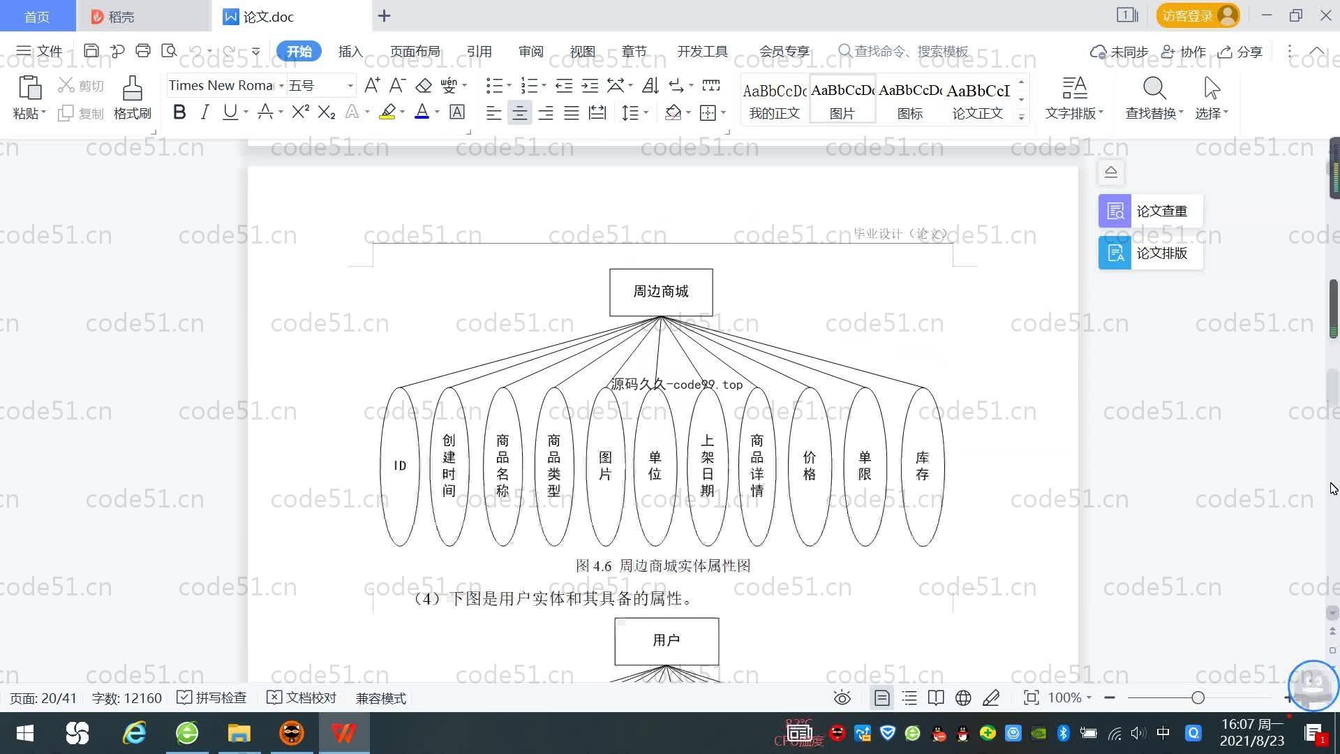 基于SpringBoot+MySQL+Vue.js的摇滚乐队周边系统(附论文)