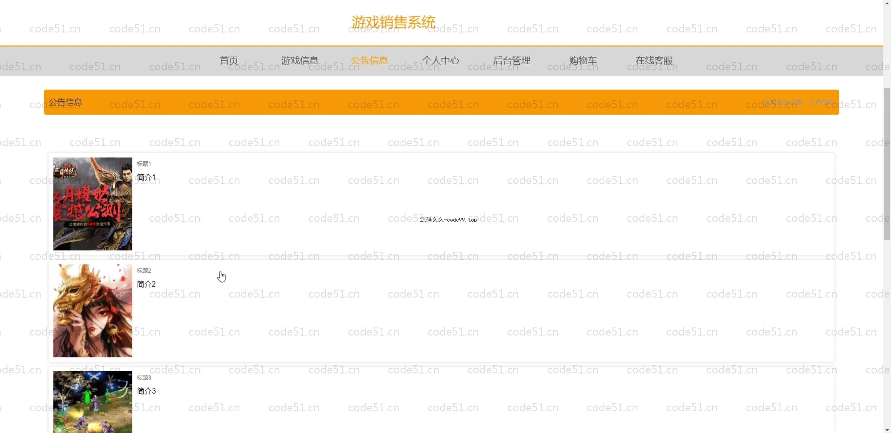基于SpringBoot+MySQL+Vue.js的游戏销售系统(附论文)