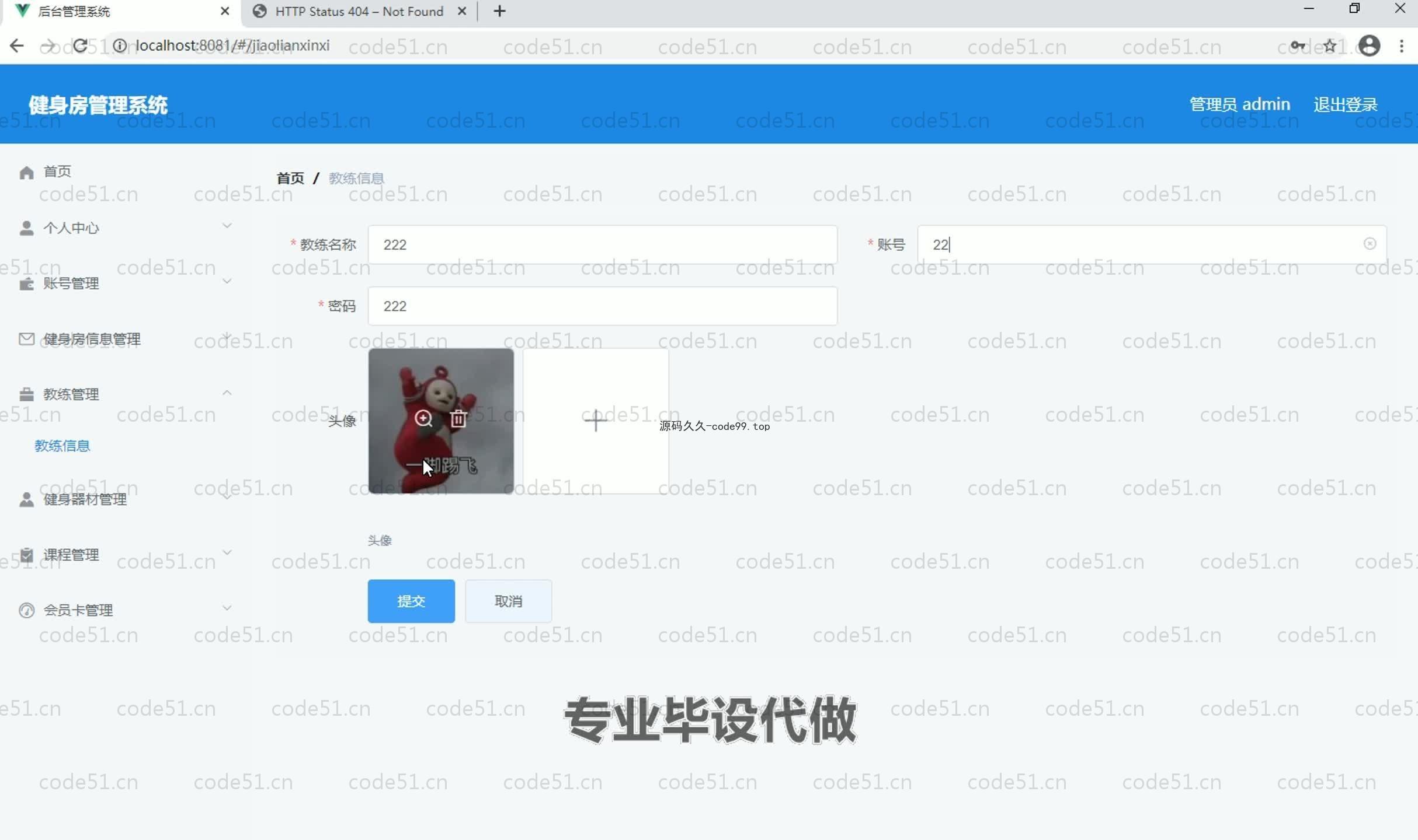 基于SpringBoot+MySQL+Vue.js的健身房管理系统(附论文)