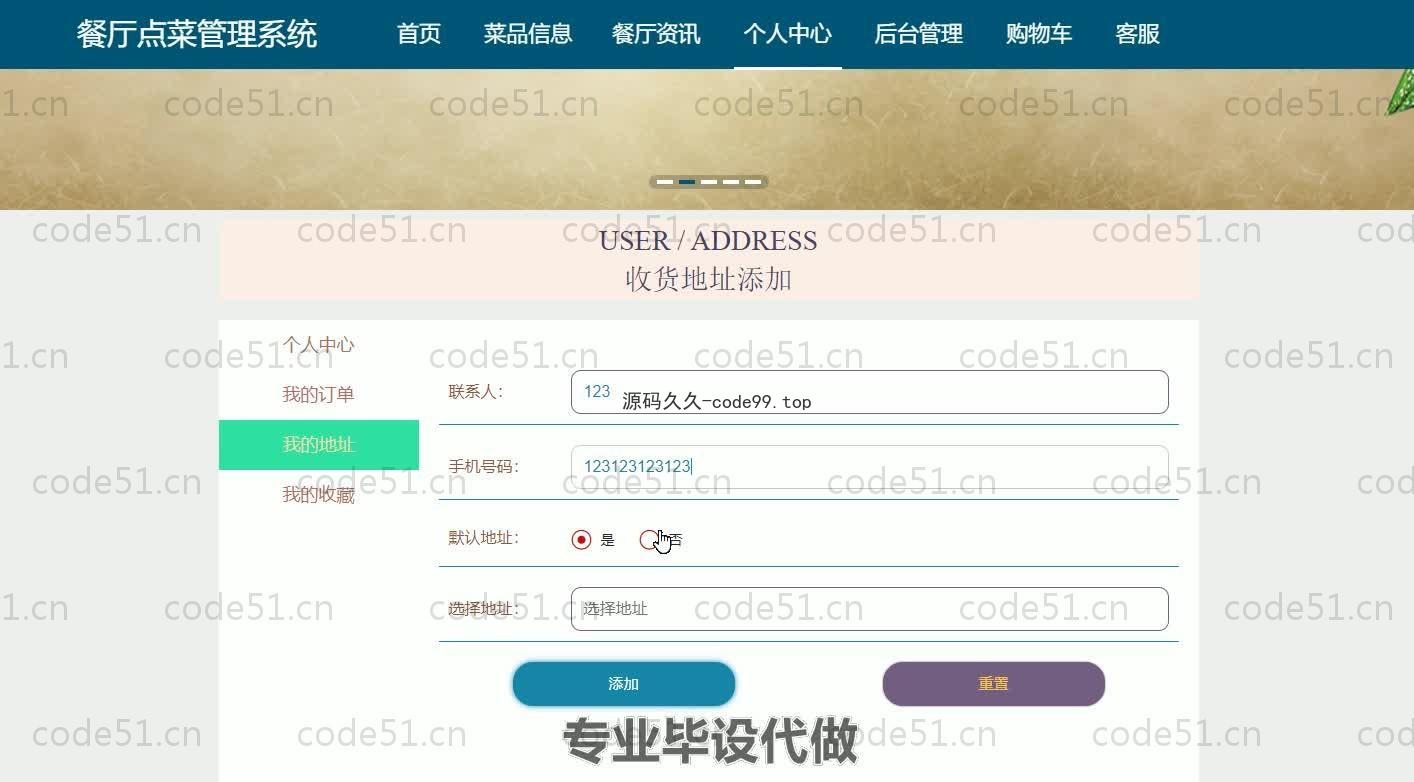 基于SpringBoot+MySQL+Vue.js的餐厅点菜管理系统(附论文)