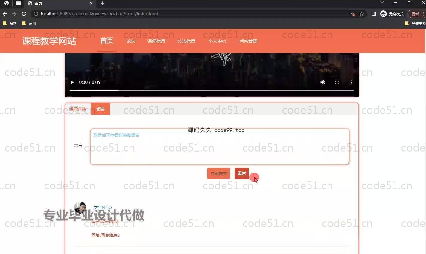 基于SpringBoot+MySQL+Vue.js的课程教学系统(附论文)