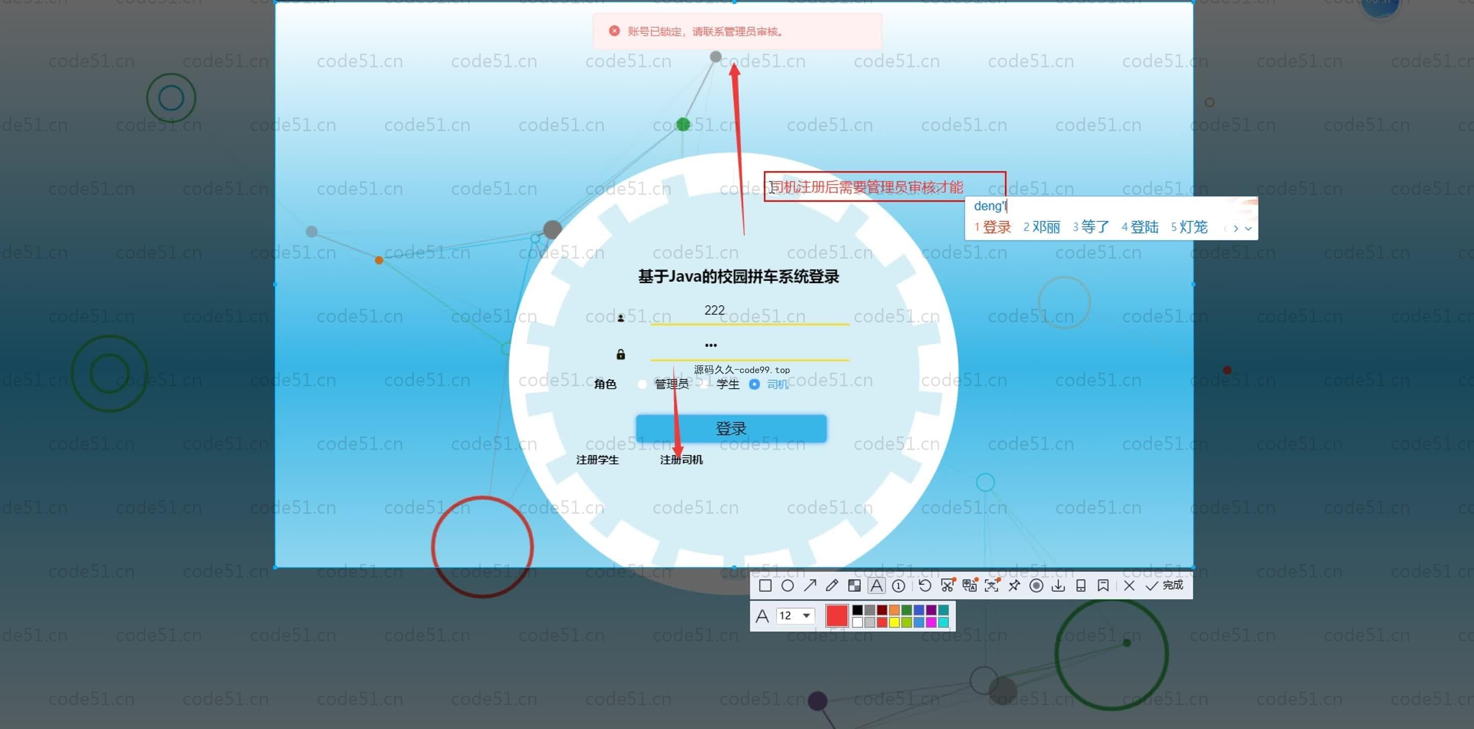 基于SpringBoot+MySQL+Vue.js的校园拼车系统