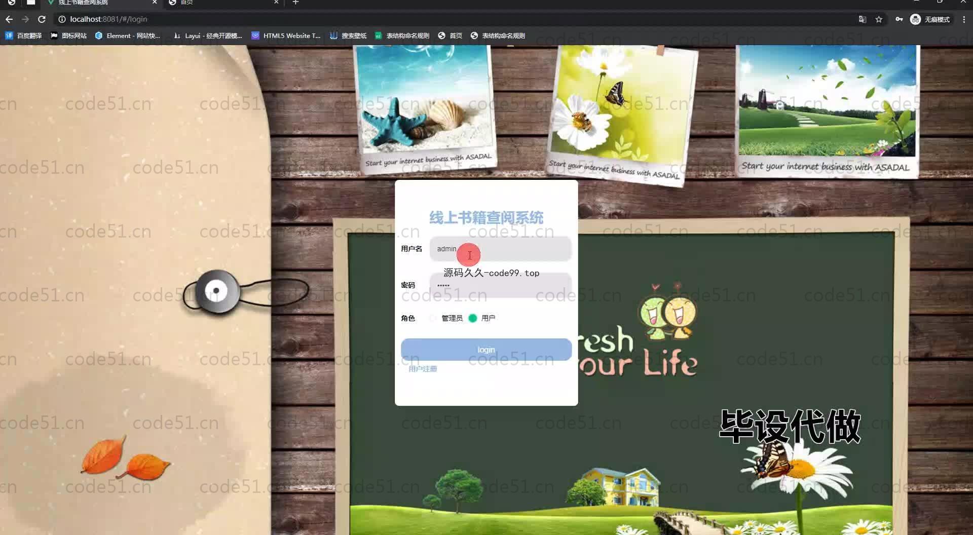 基于SpringBoot+MySQL+Vue.js的书籍查阅系统(附论文)
