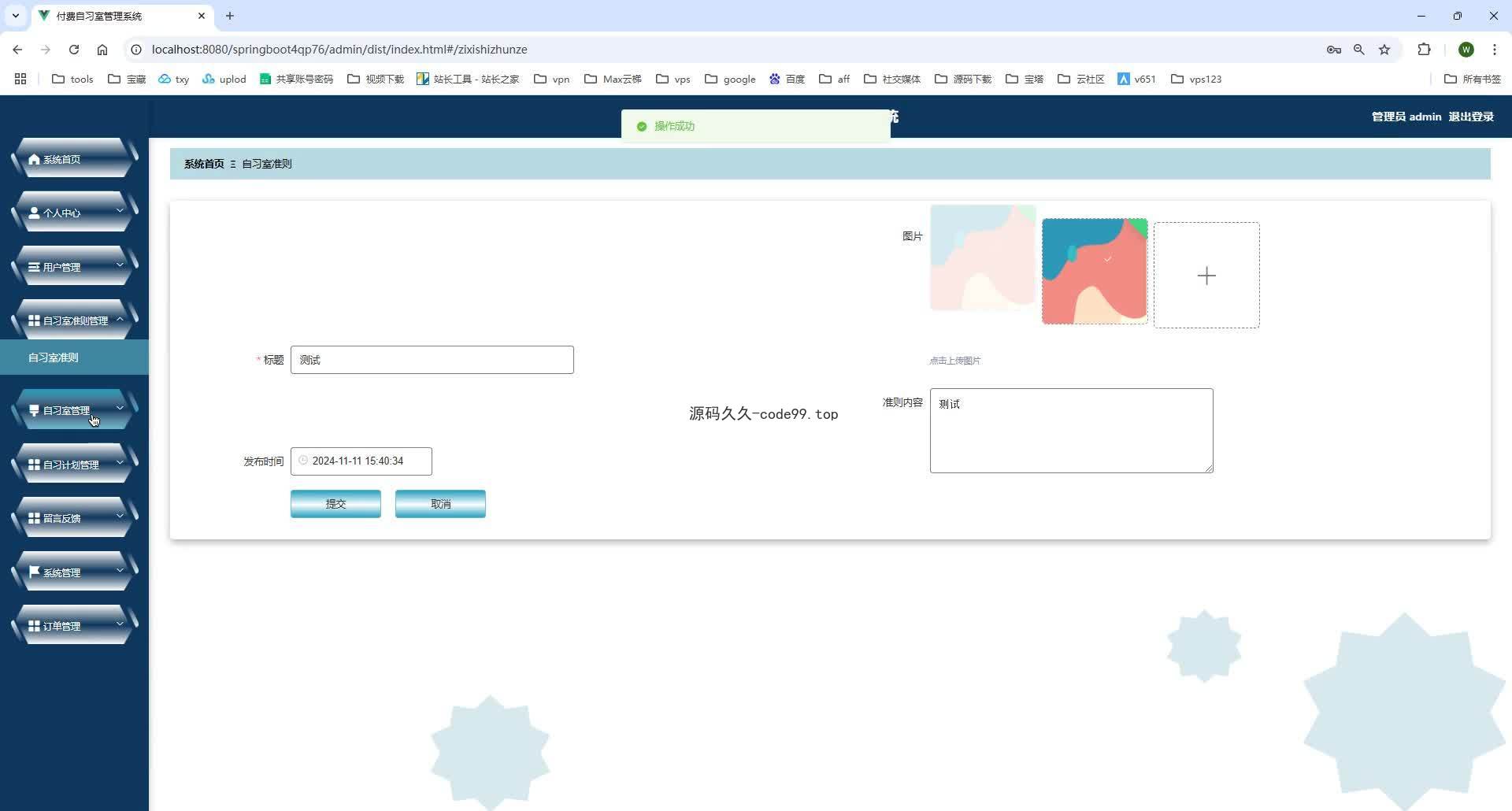 基于SpringBoot+MySQL+Vue.js的付费自习室管理系统(附论文)