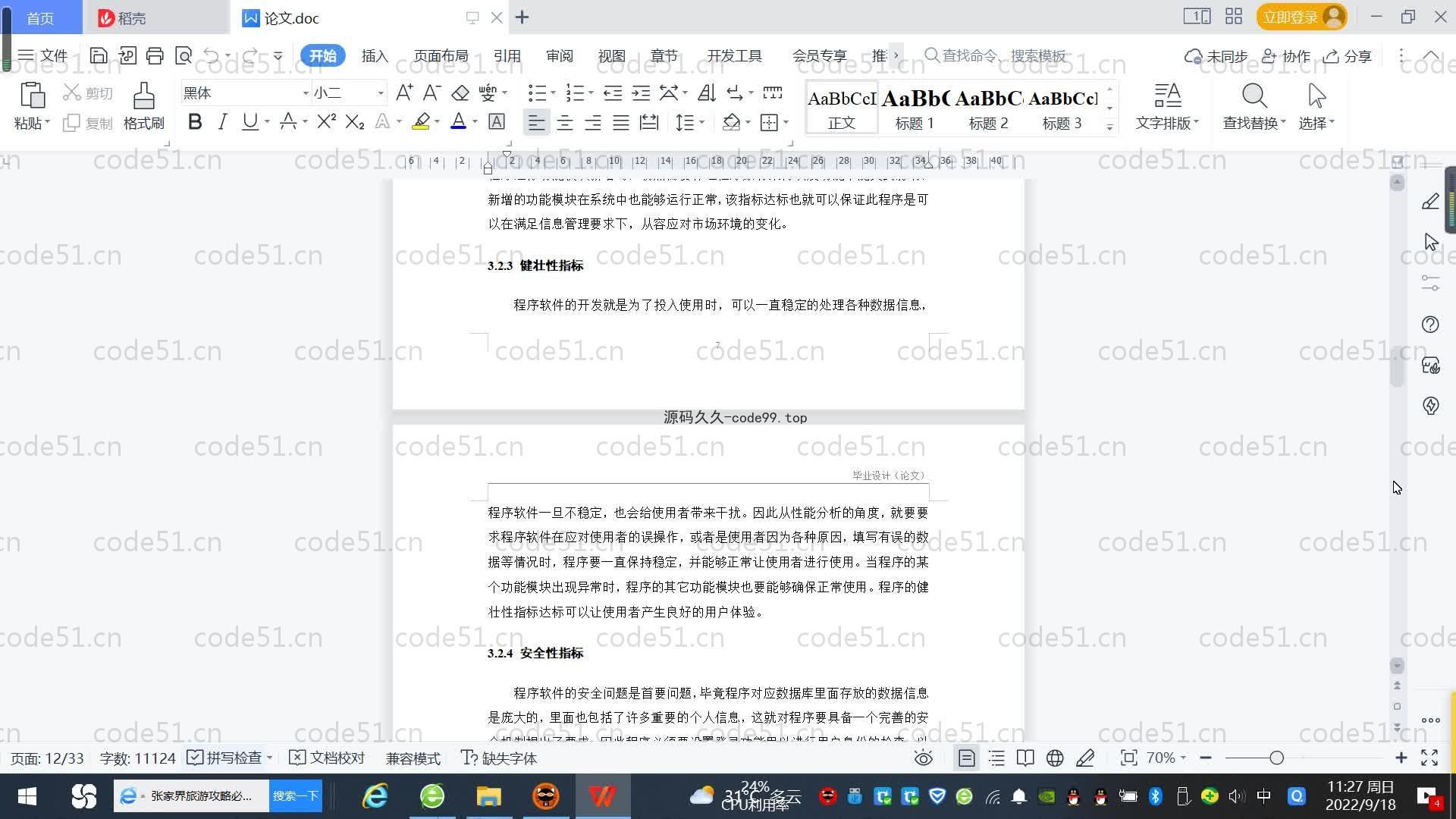 基于SpringBoot+MySQL+Vue.js的出租车管理系统(附论文)