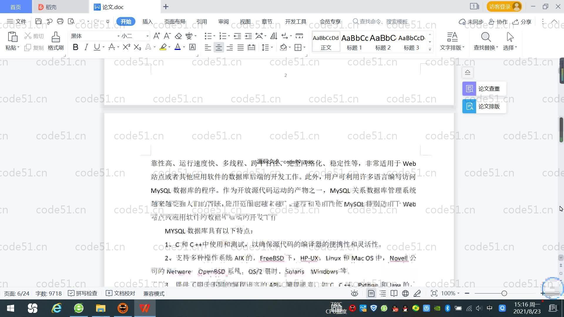 基于SpringBoot+MySQL+Vue.js的罪犯信息管理系统(附论文)