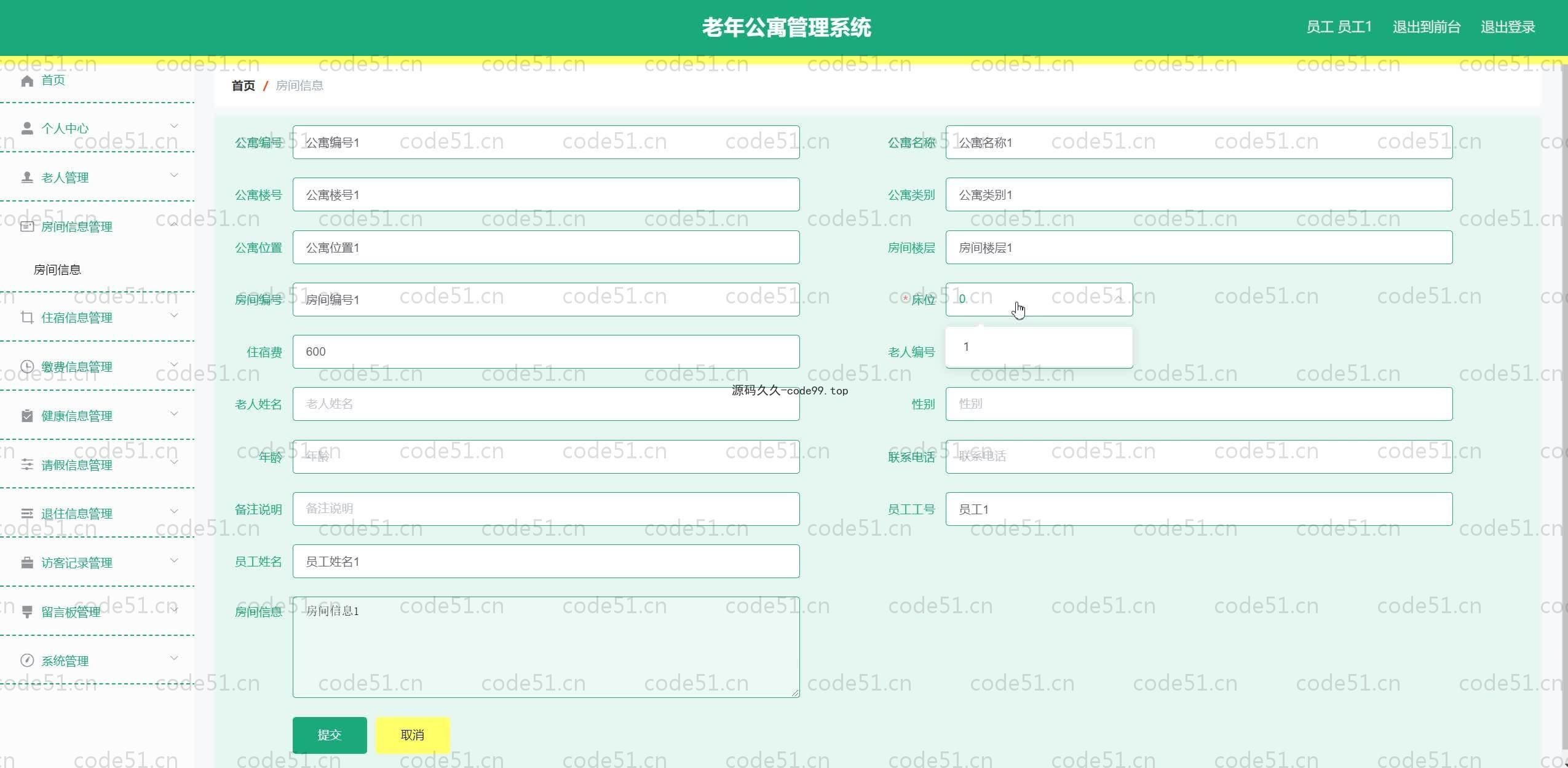 基于SpringBoot+MySQL+Vue.js的老年公寓管理系统(附论文)