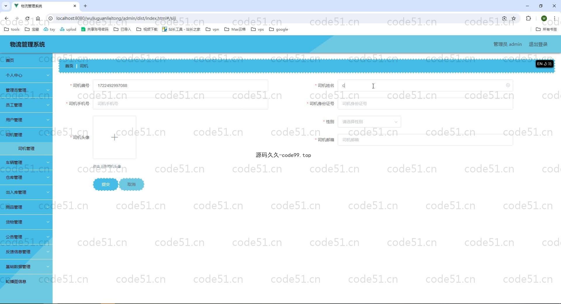 基于SpringBoot+MySQL+Vue.js的物流管理系统(附论文)