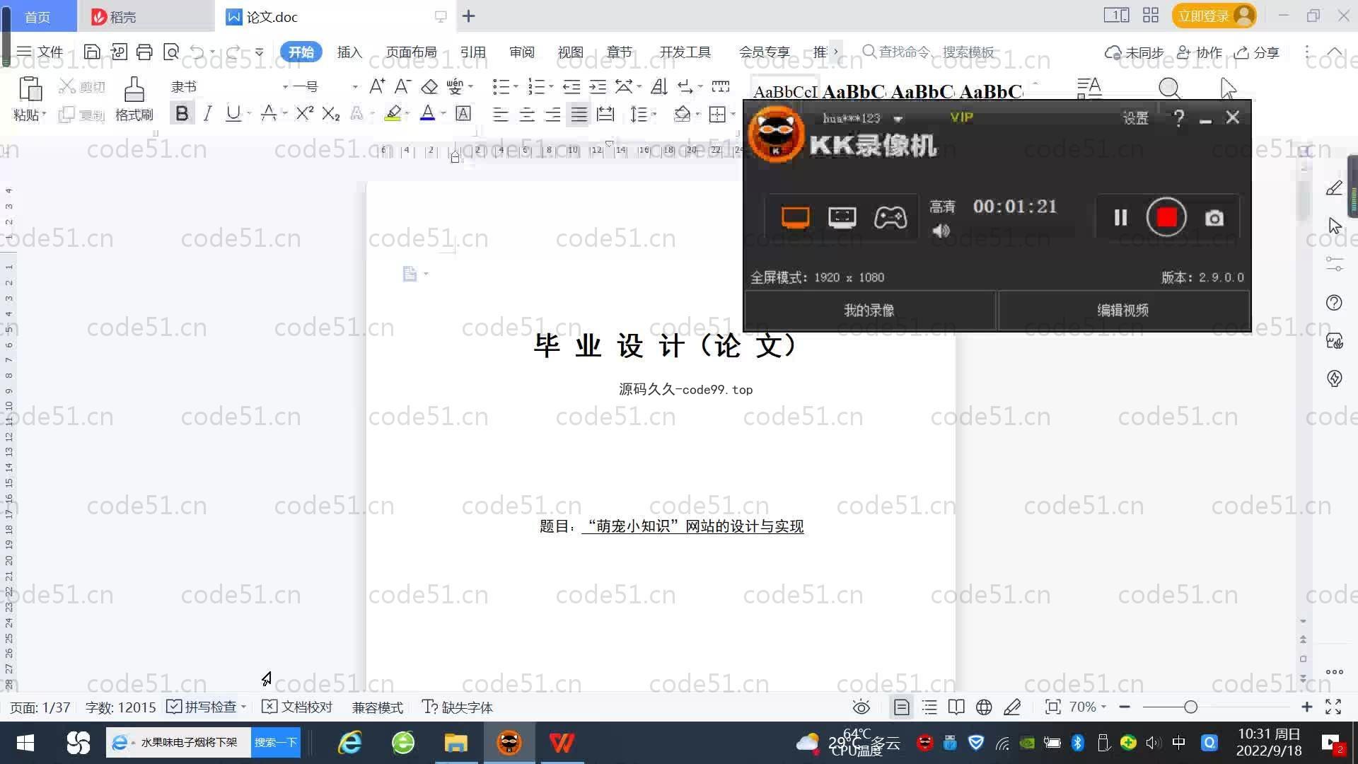 基于SpringBoot+MySQL+Vue.js的知识网站系统(附论文)
