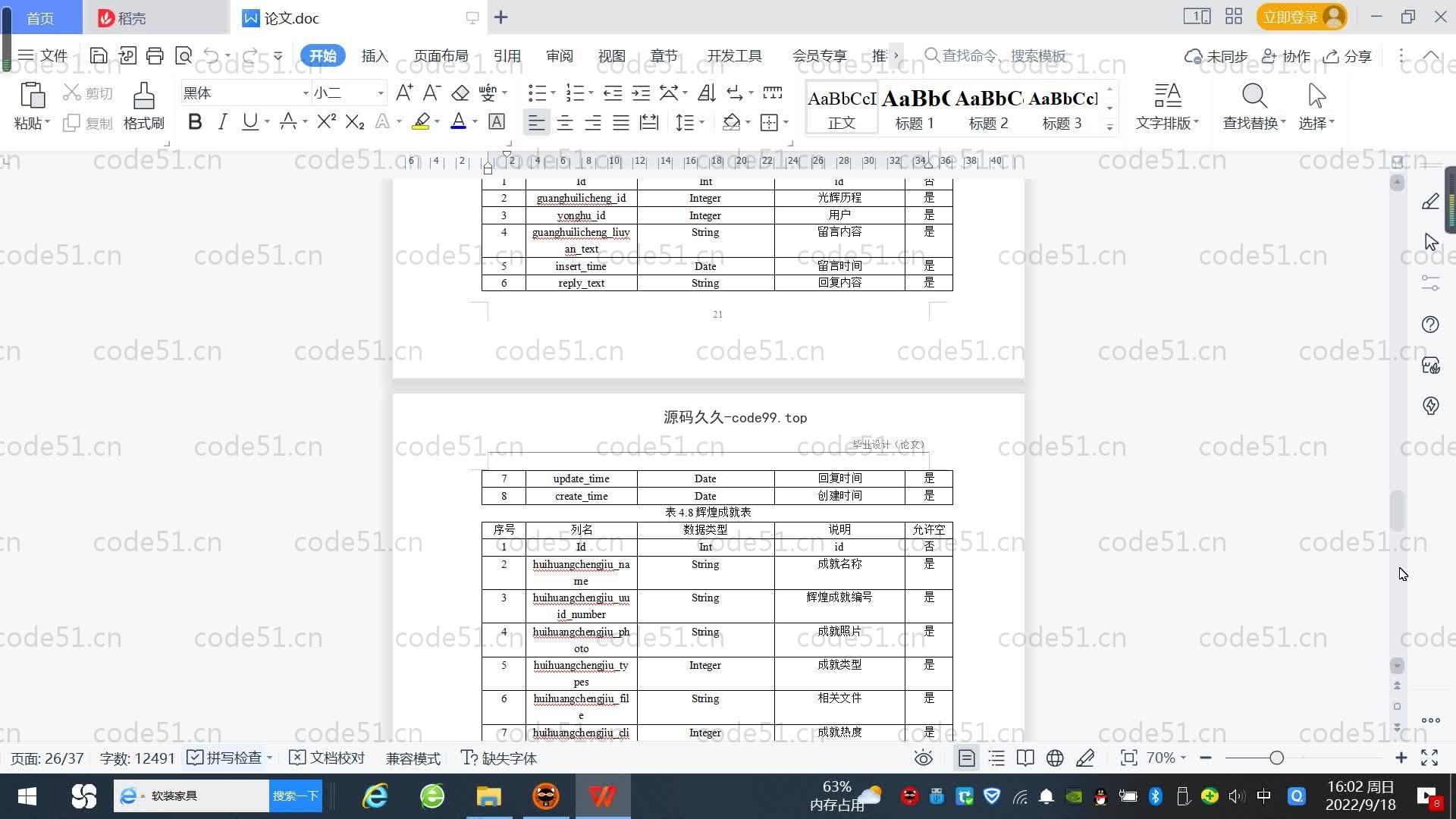基于SpringBoot+MySQL+Vue.js的党校官网设计系统(附论文)