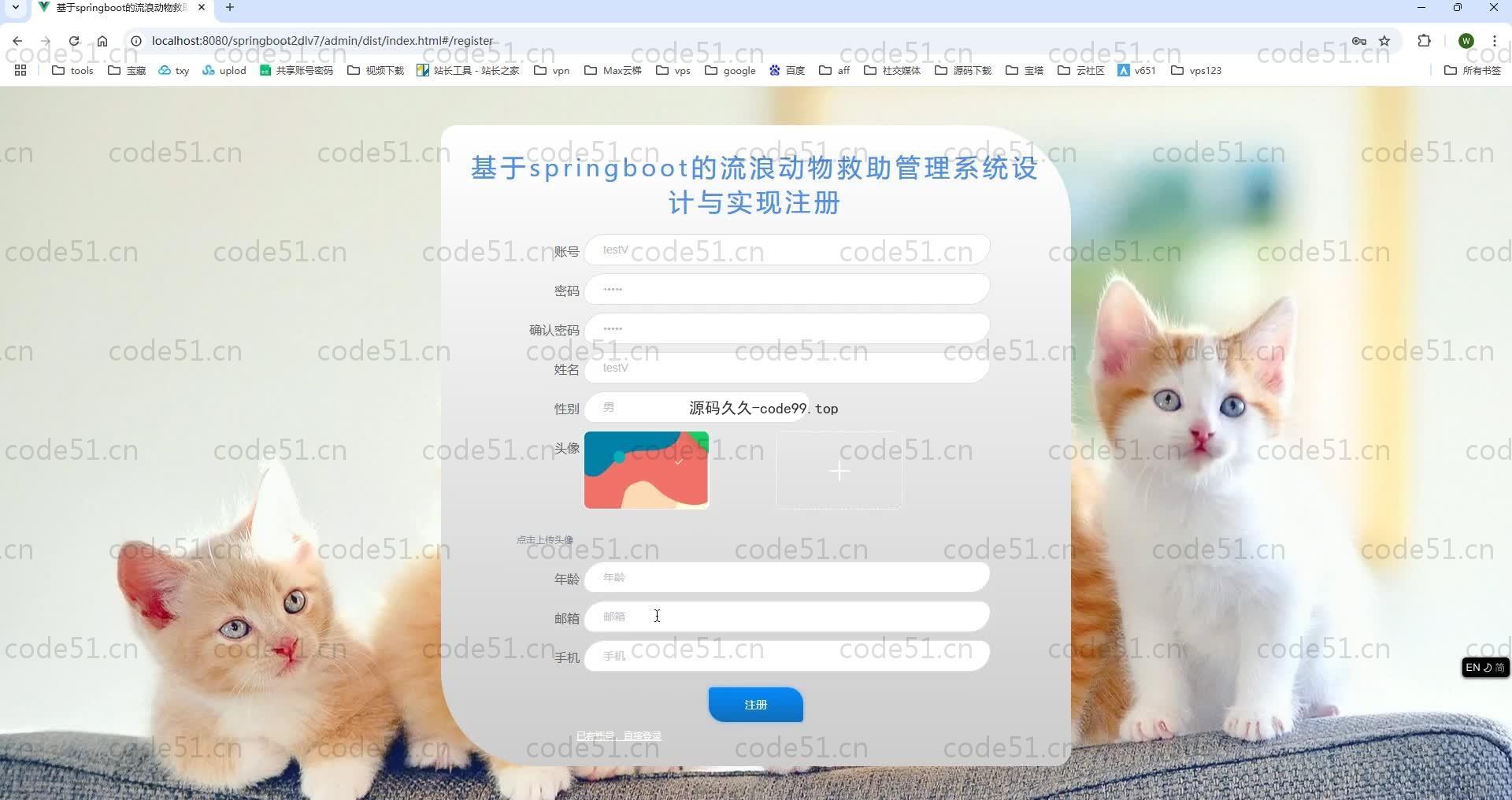 基于SpringBoot+MySQL+Vue.js的流浪动物救助管理系统