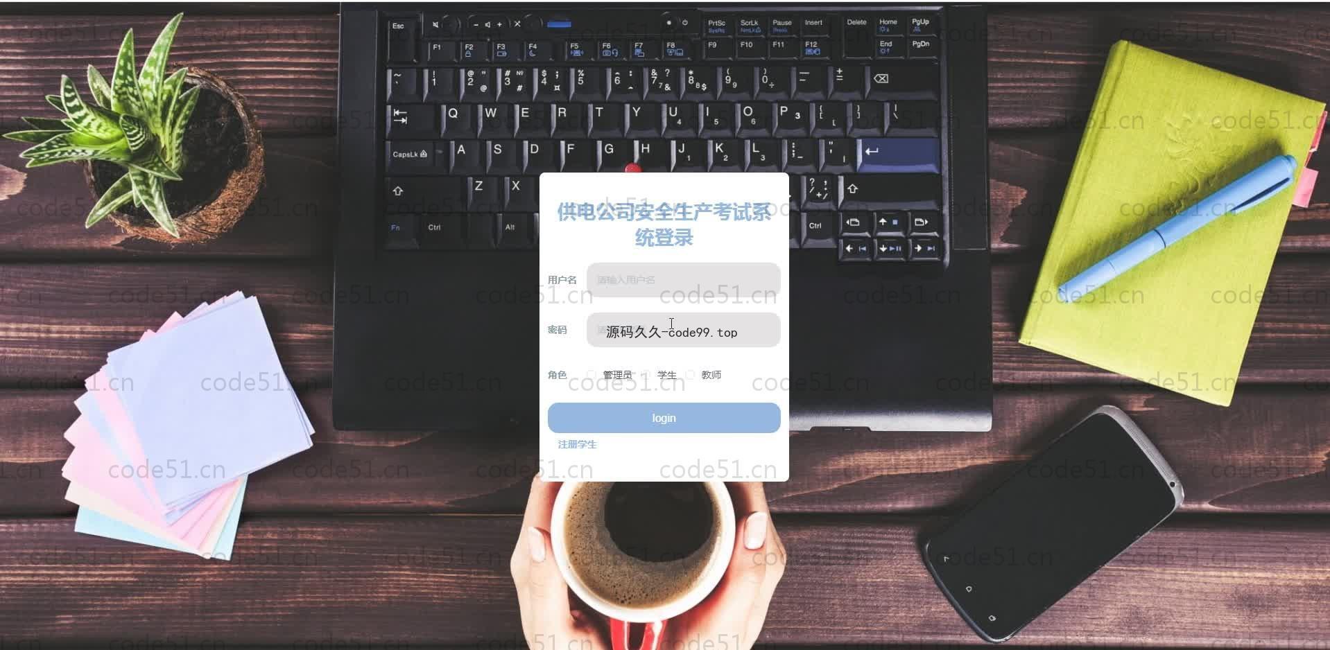 基于SpringBoot+MySQL+Vue.js的安全考试系统(附论文)