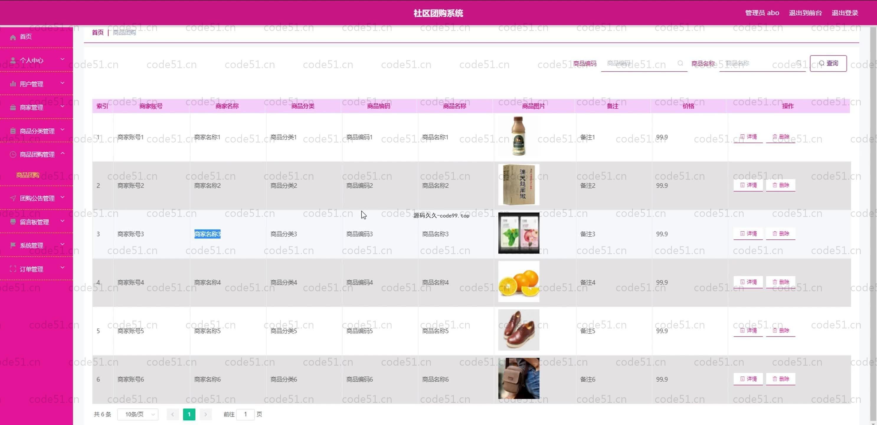 基于SpringBoot+MySQL+Vue.js的社区团购系统(附论文)