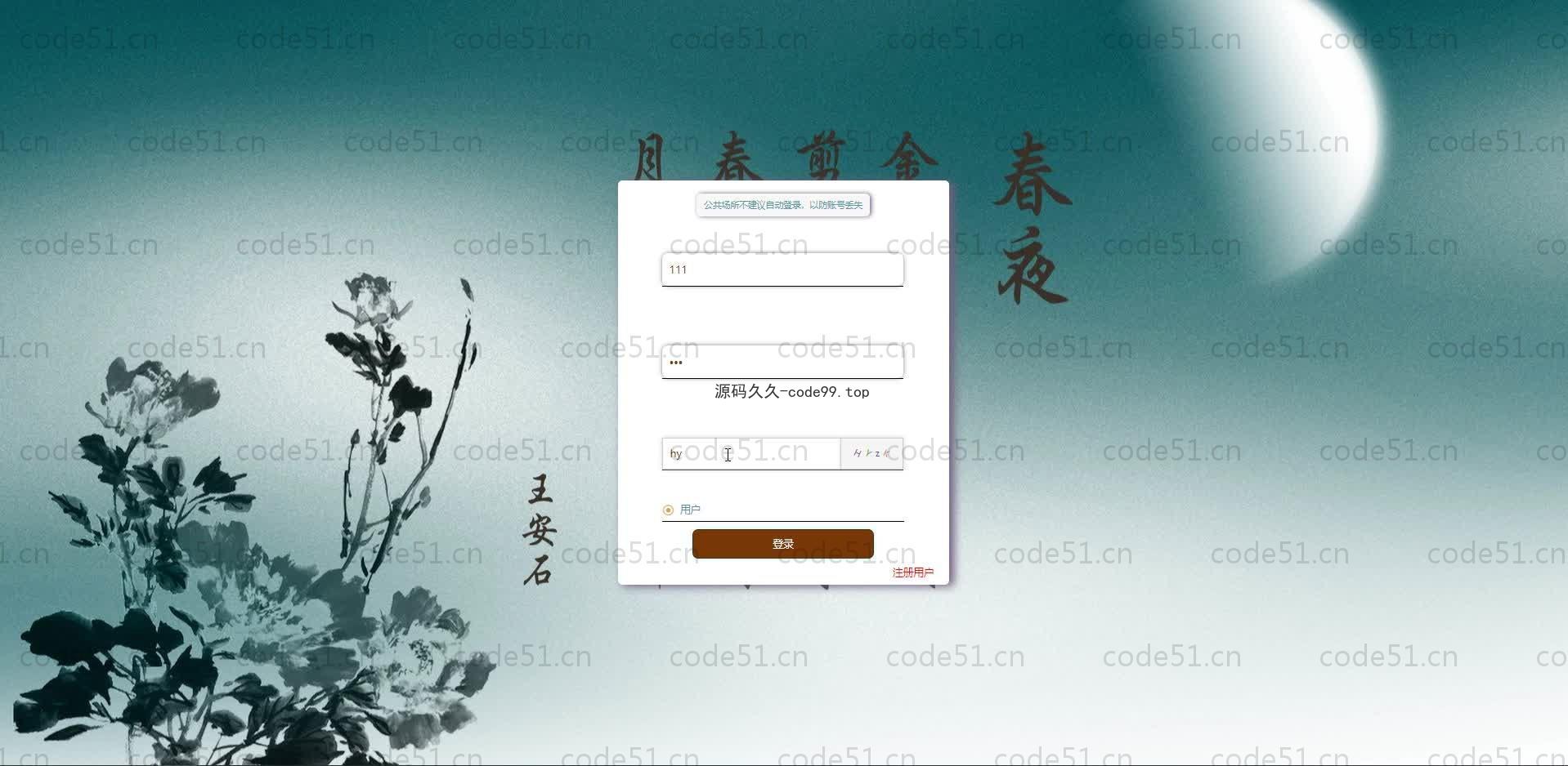 基于SpringBoot+MySQL+Vue.js的诗文学习交流系统(附论文)