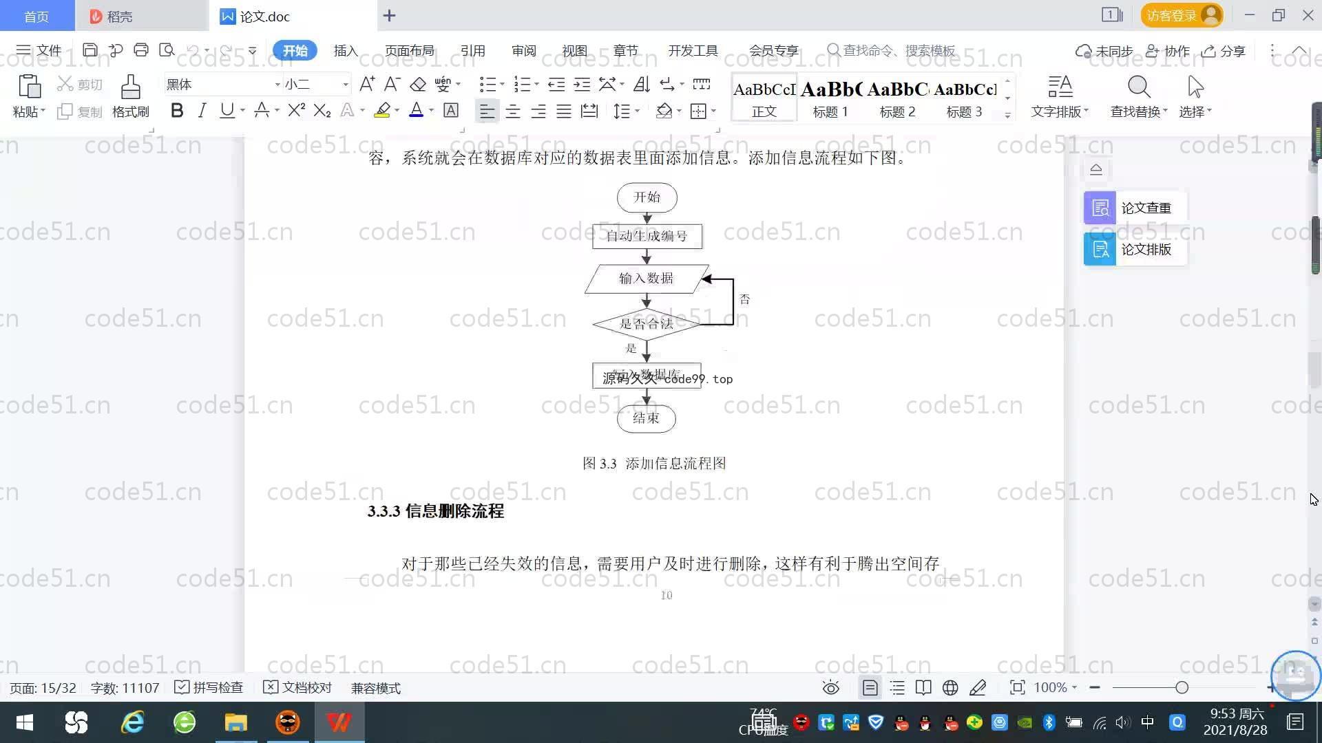 基于SpringBoot+MySQL+Vue.js的学院网页系统(附论文)