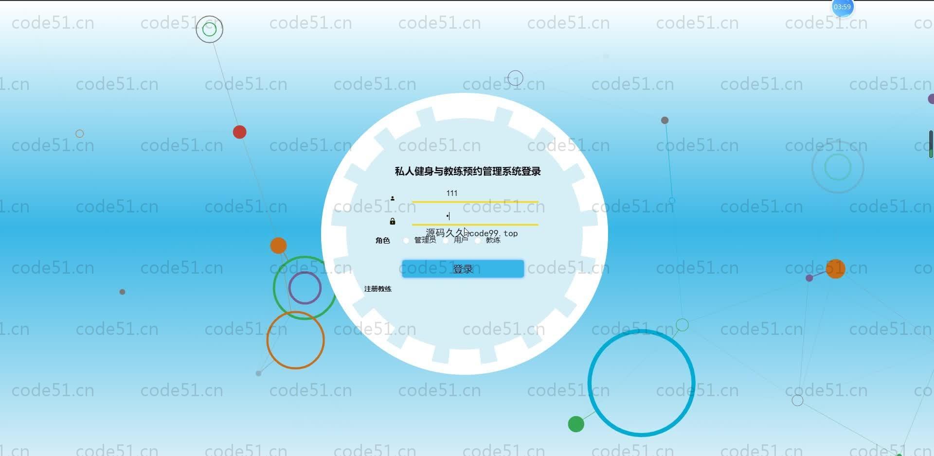 基于SpringBoot+MySQL+Vue.js的私人健身教员预约管理系统(附论文)