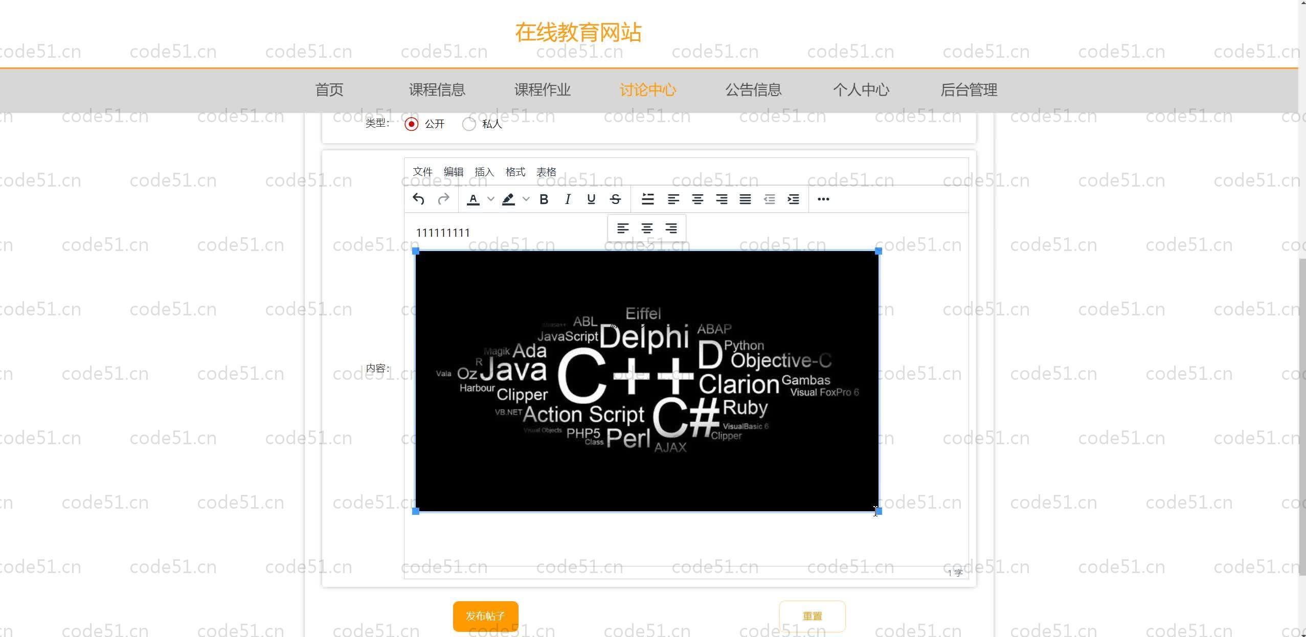 基于SpringBoot+MySQL+Vue.js的在线教育网站系统(附论文)