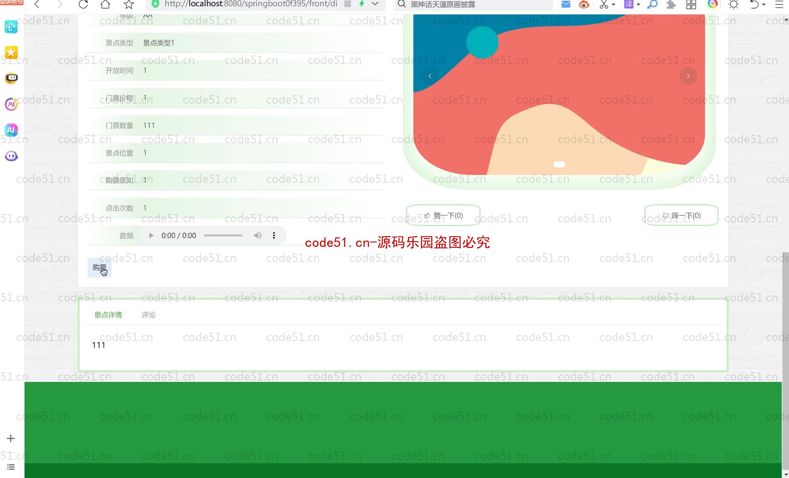 基于SpringBoot+MySQL+SSM+Vue.js的甘肃旅游管理系统(附论文)