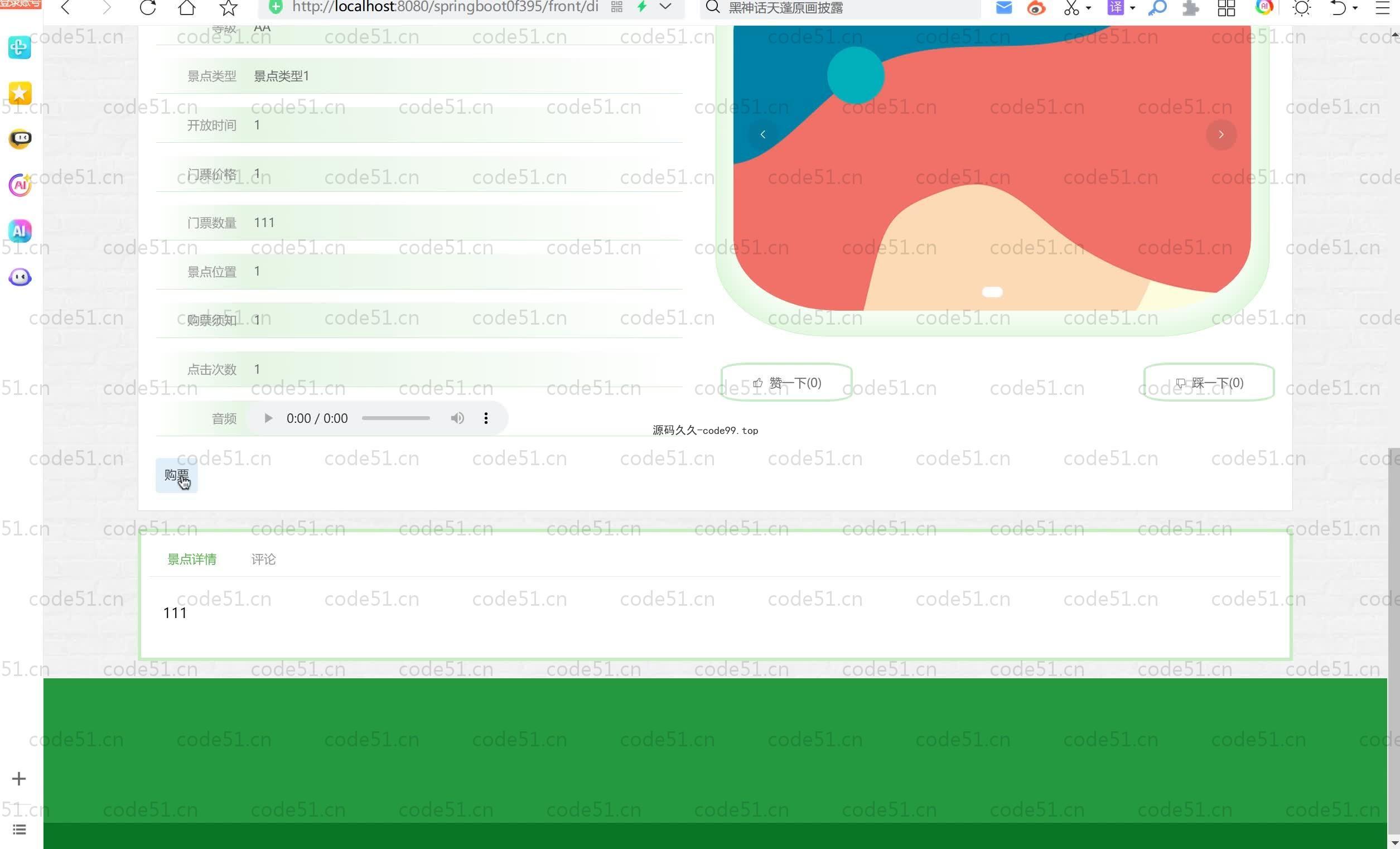 基于SpringBoot+MySQL+Vue.js的甘肃旅游管理系统(附论文)
