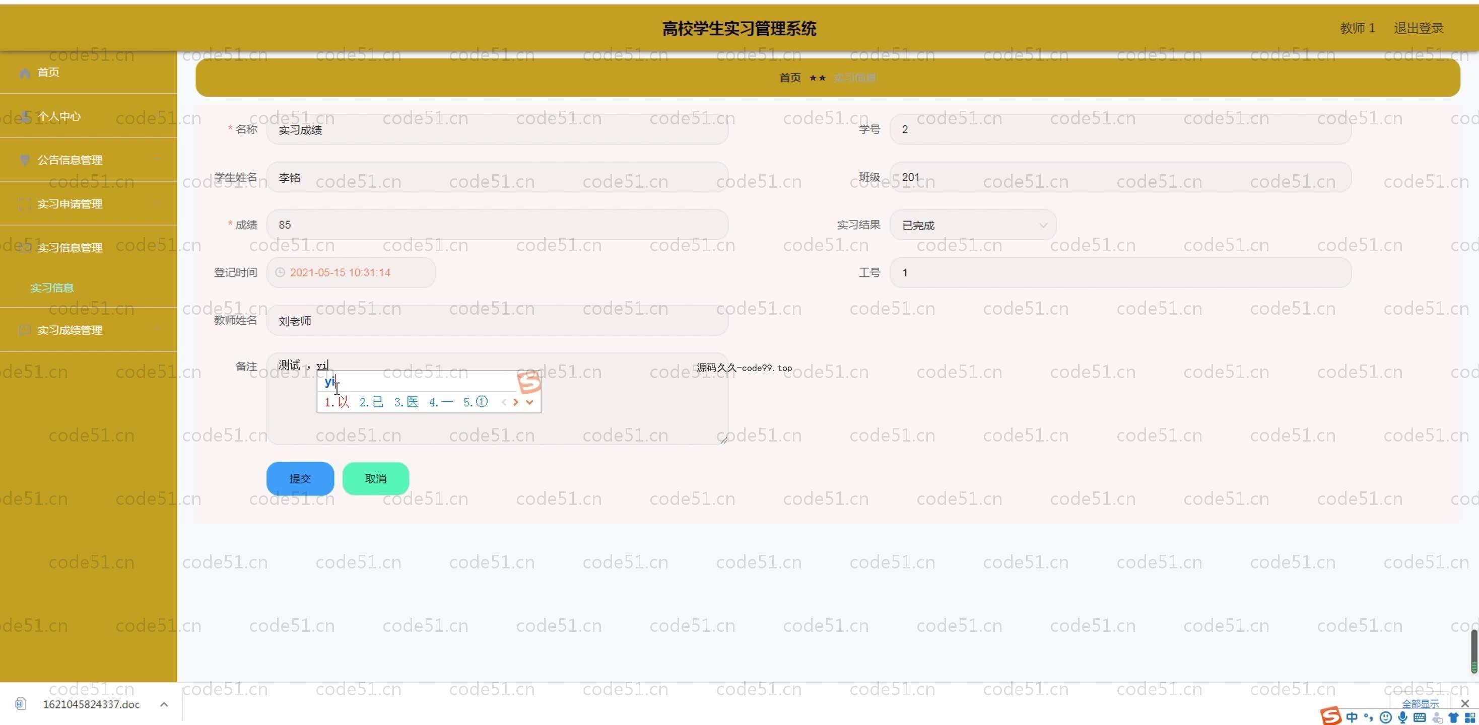 基于SpringBoot+MySQL+Vue.js的学生实习管理系统(附论文)