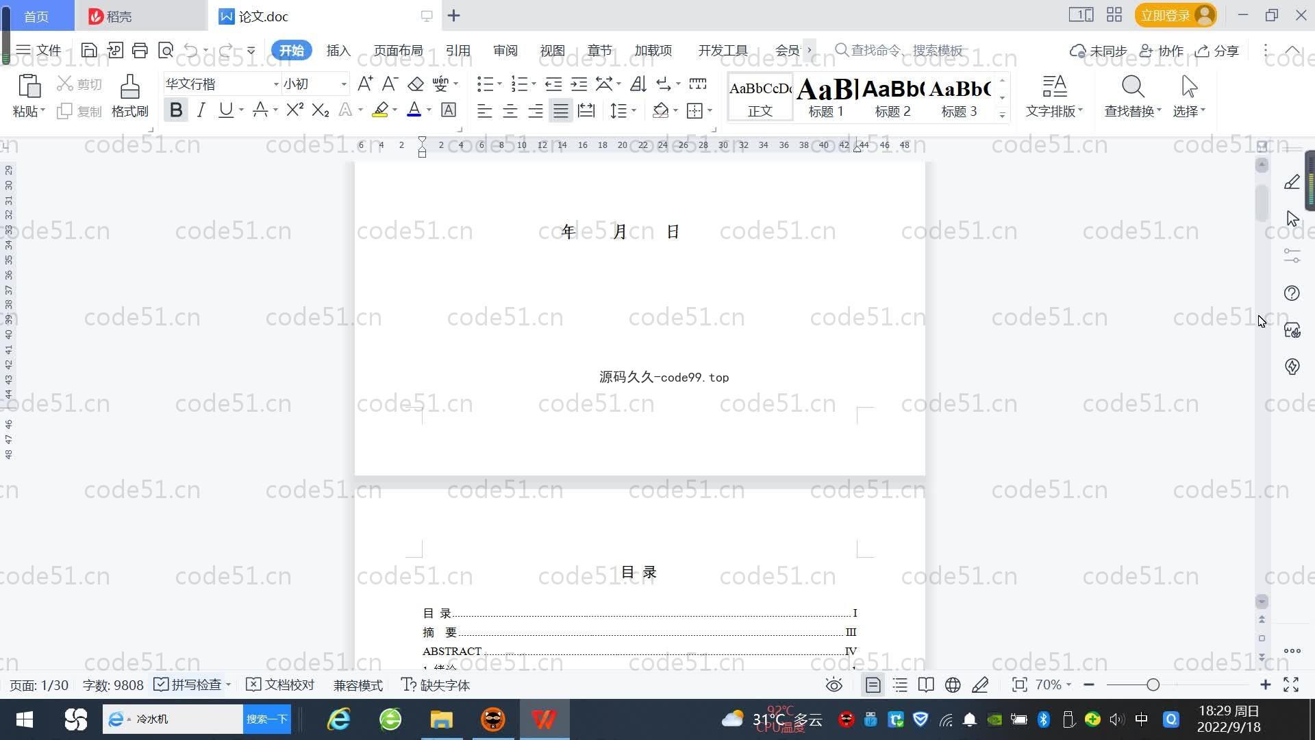 基于SpringBoot+MySQL+Vue.js的家乡特产商城系统(附论文)