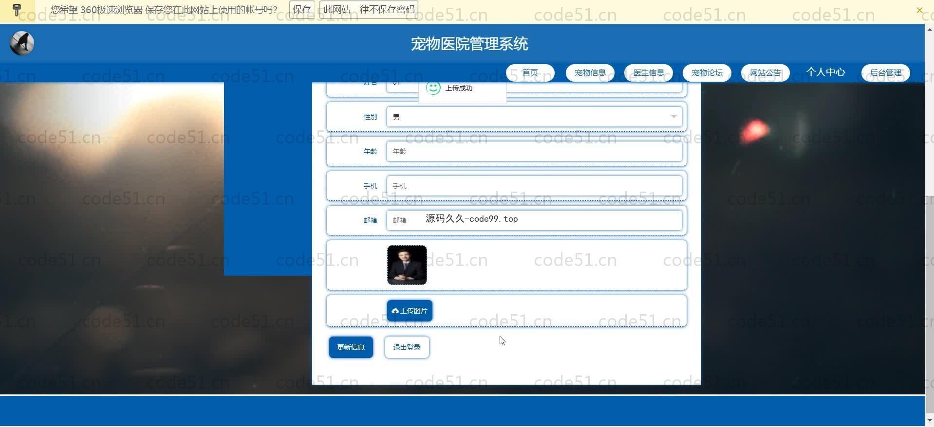 基于SpringBoot+MySQL+Vue.js的宠物医院管理系统(附论文)