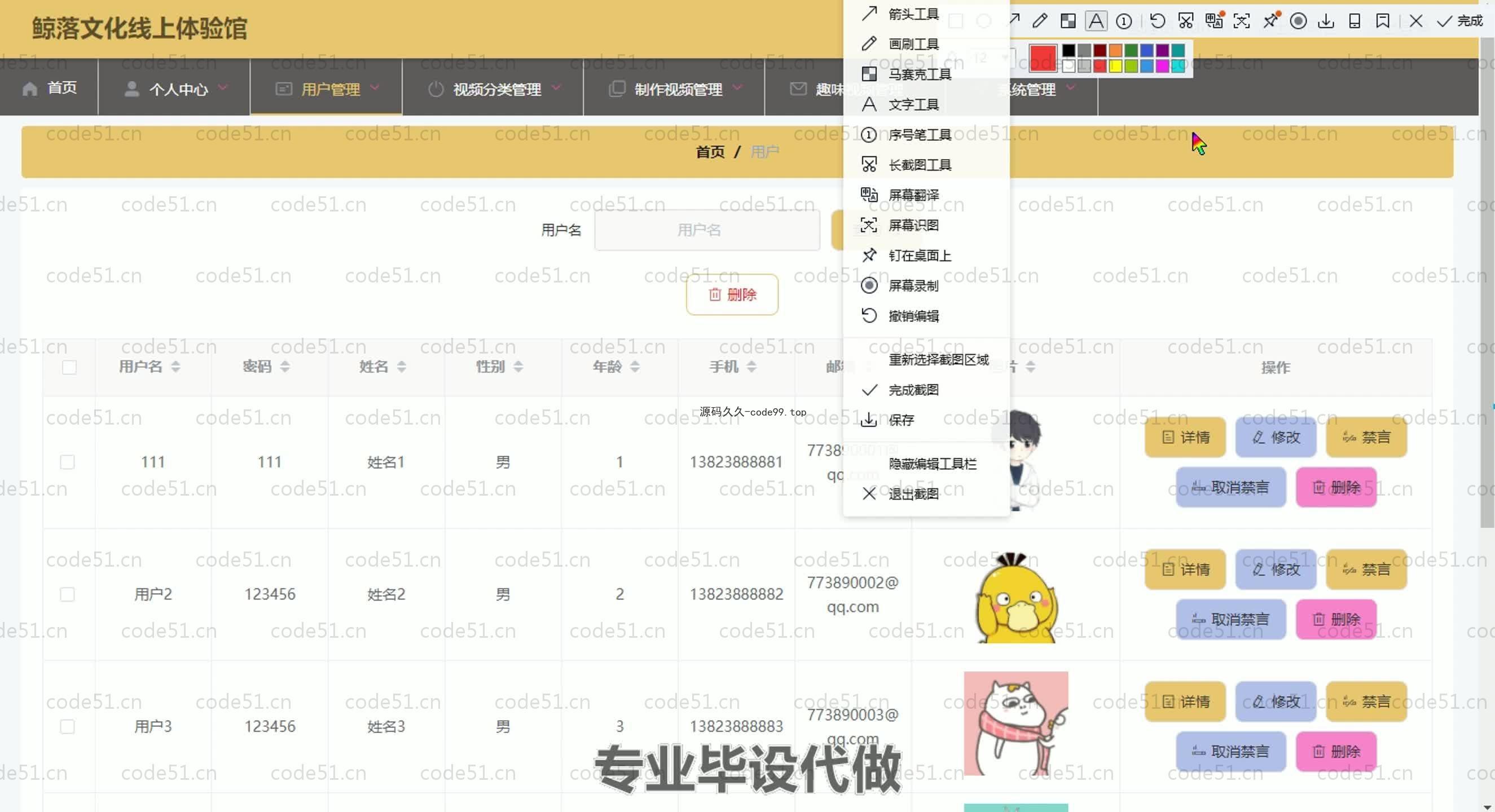 基于SpringBoot+MySQL+Vue.js的文化线上体验馆系统(附论文)