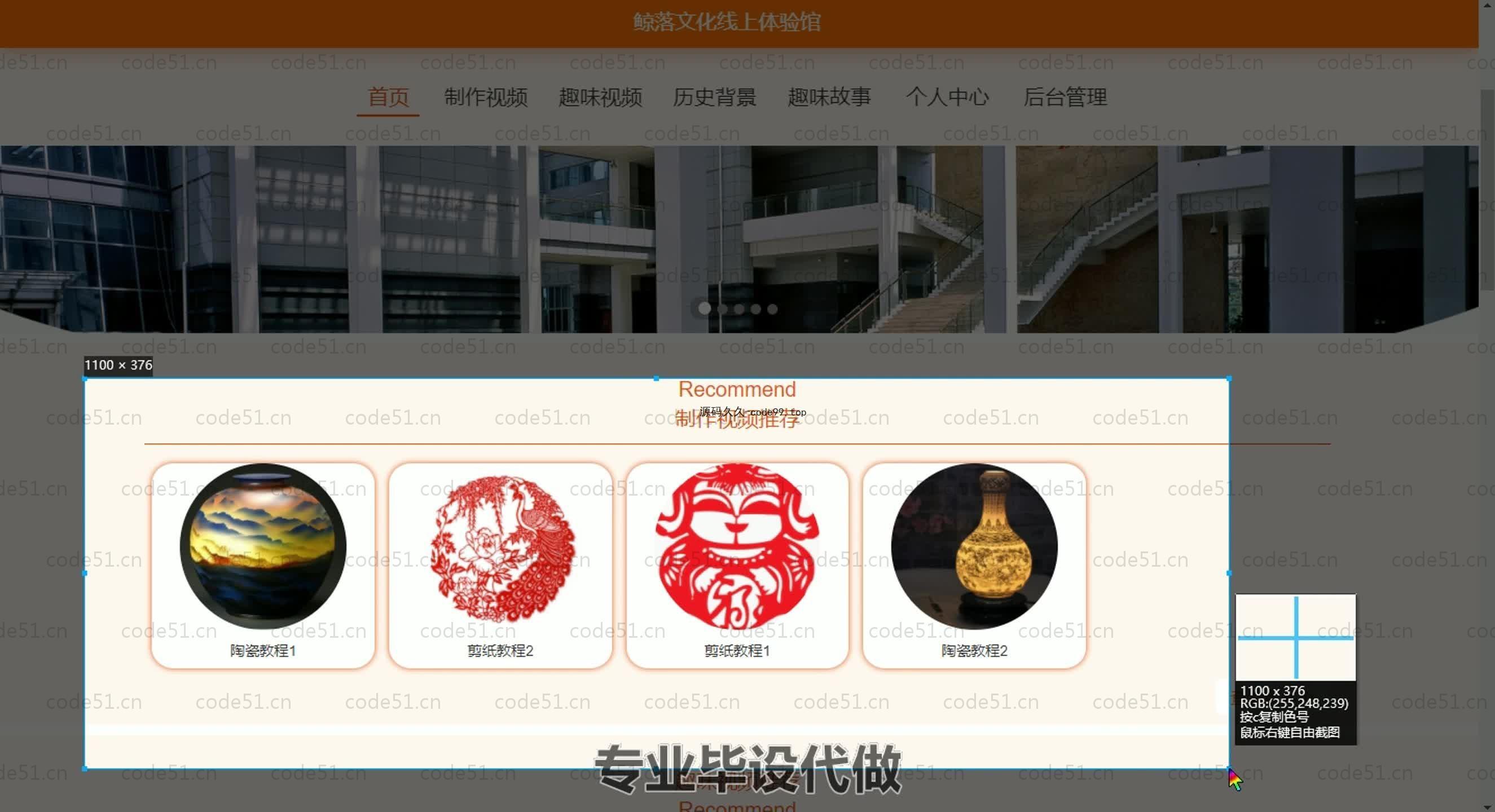 基于SpringBoot+MySQL+Vue.js的文化线上体验馆系统(附论文)