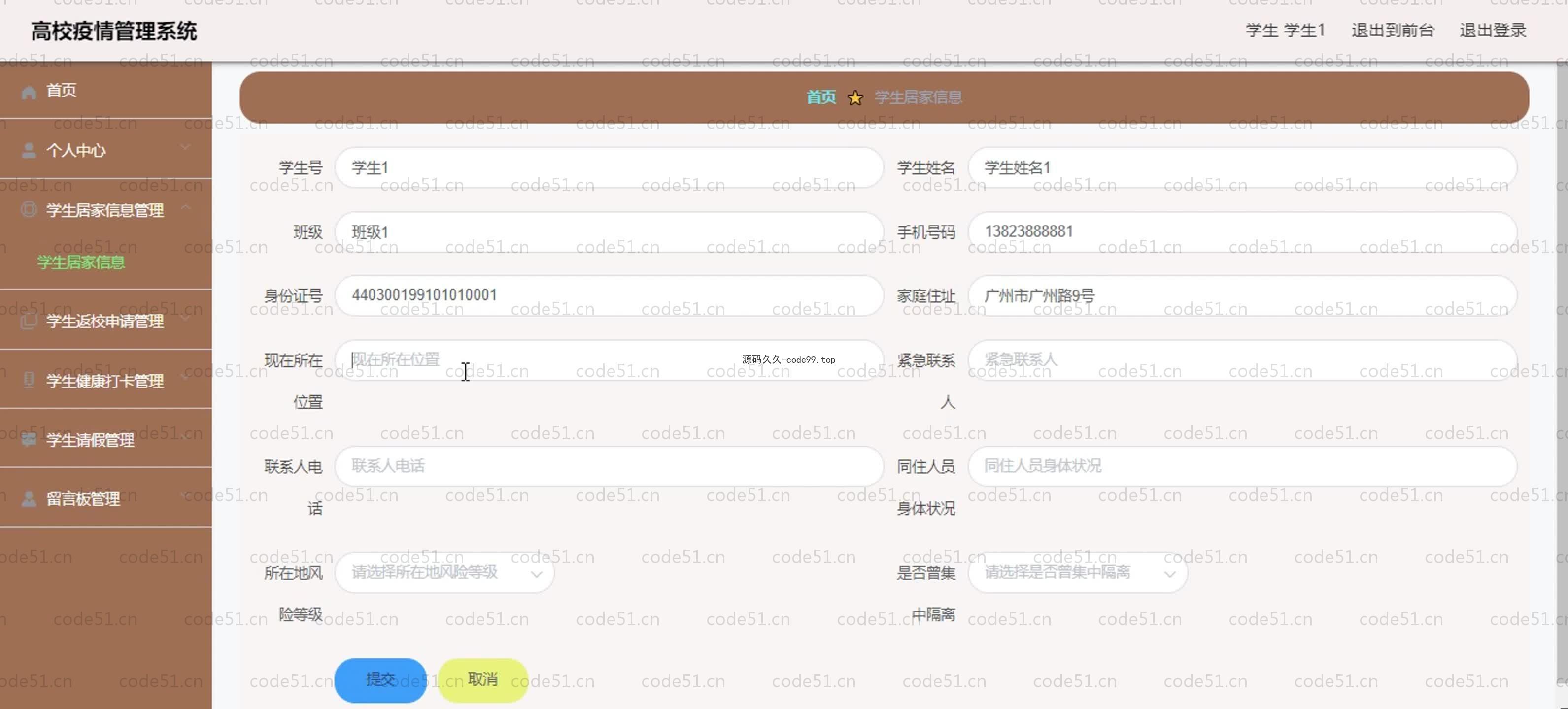 基于SpringBoot+MySQL+Vue.js的高校疫情管理系统(附论文)