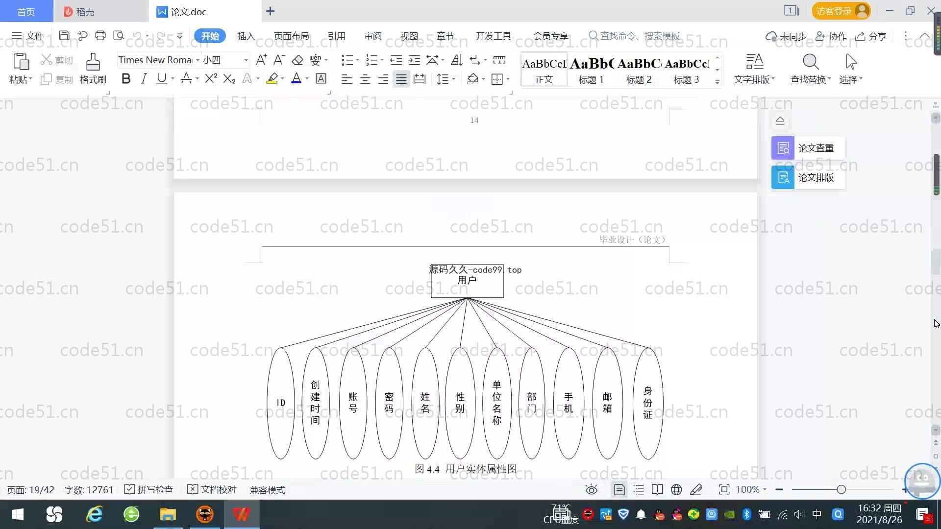 基于SpringBoot+MySQL+Vue.js的OA办公管理系统(附论文)