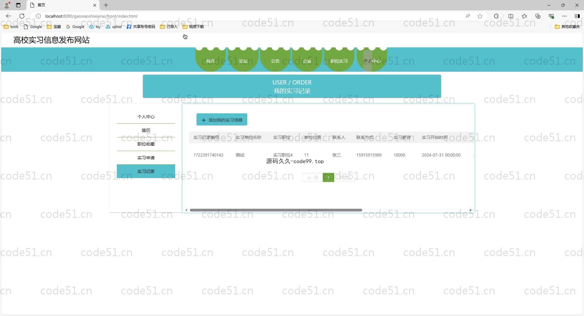 基于SpringBoot+MySQL+Vue.js的社区居家养老健康管理系统(附论文)
