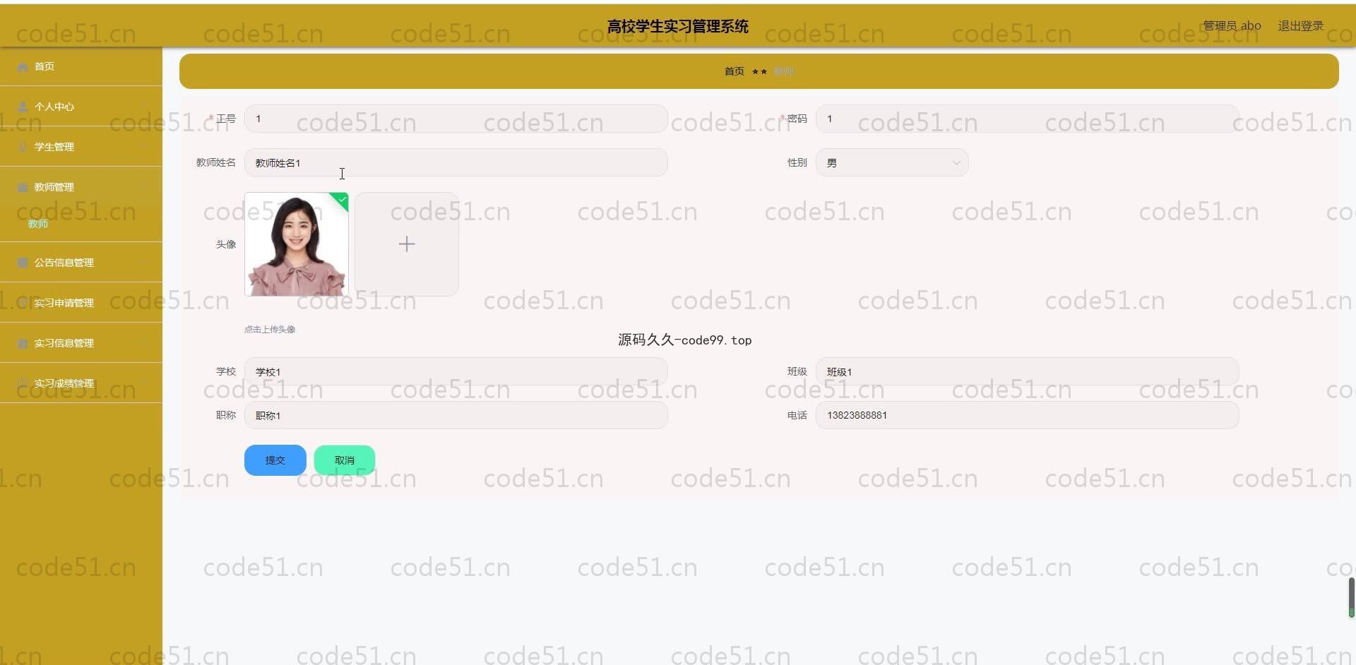 基于SpringBoot+MySQL+Vue.js的学生实习管理系统(附论文)