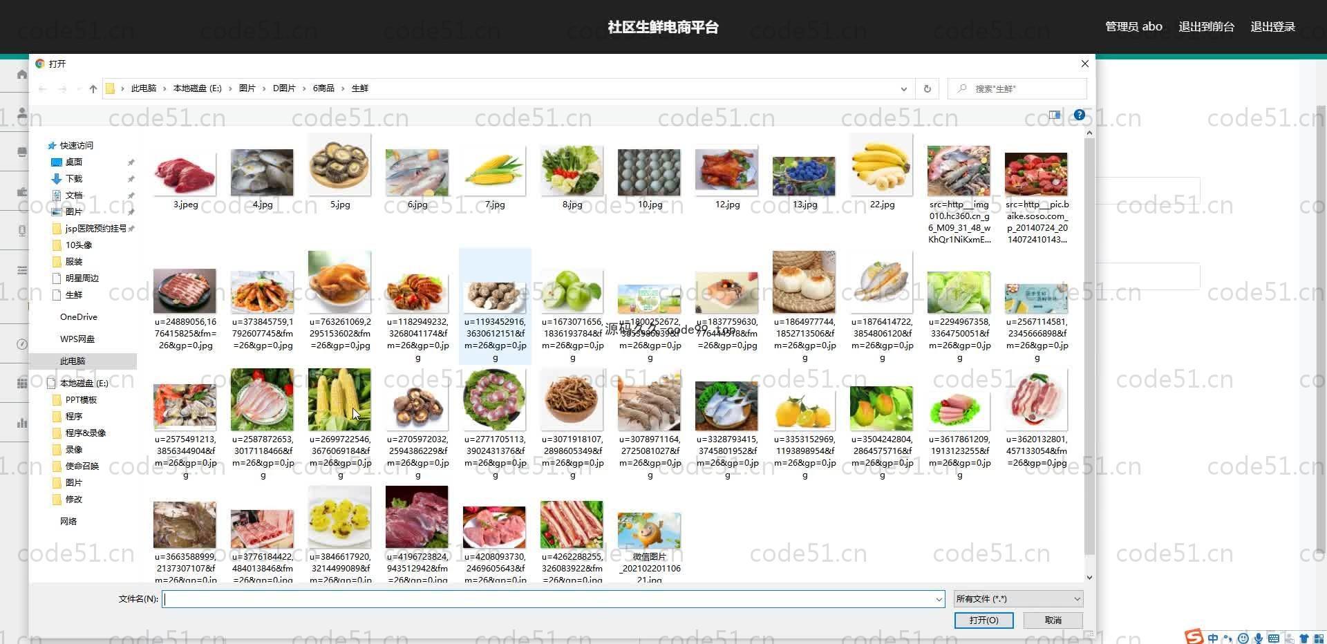 基于SpringBoot+MySQL+Vue.js的社区生鲜电商系统(附论文)