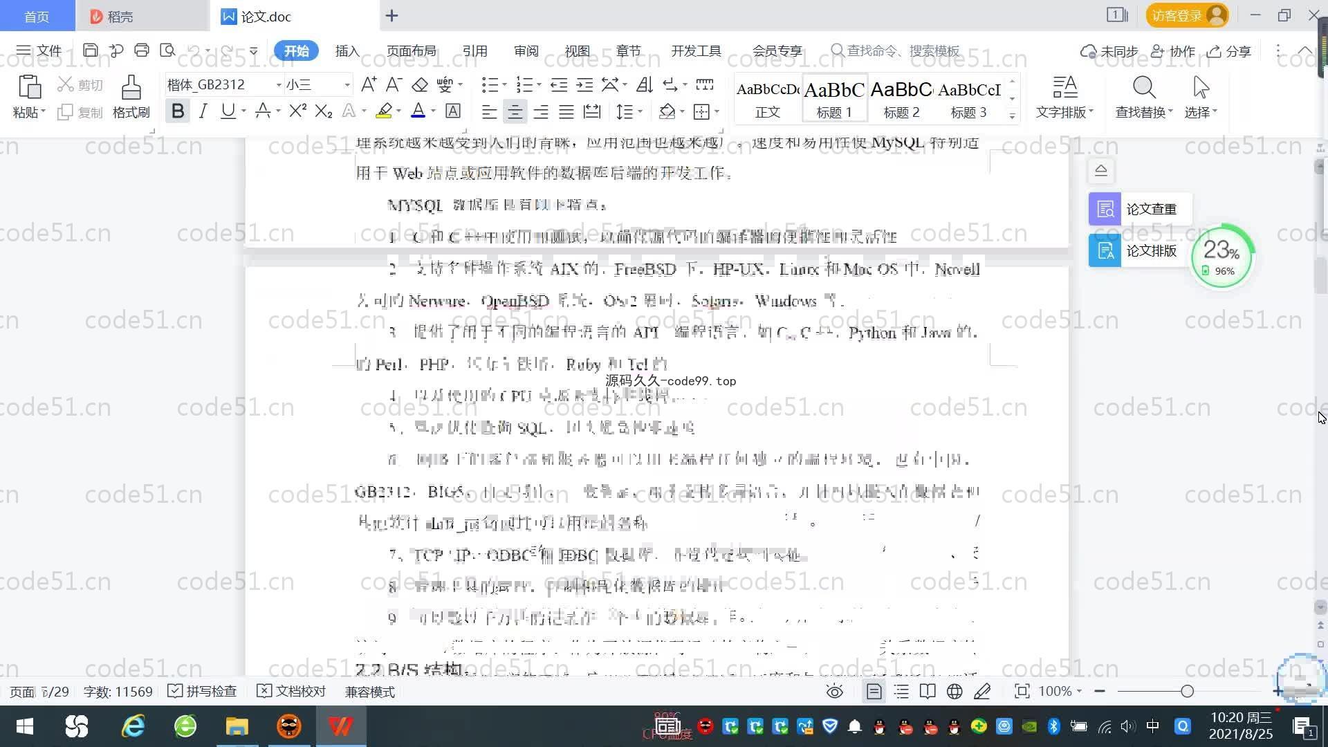 基于SpringBoot+MySQL+Vue.js的宠物店管理系统