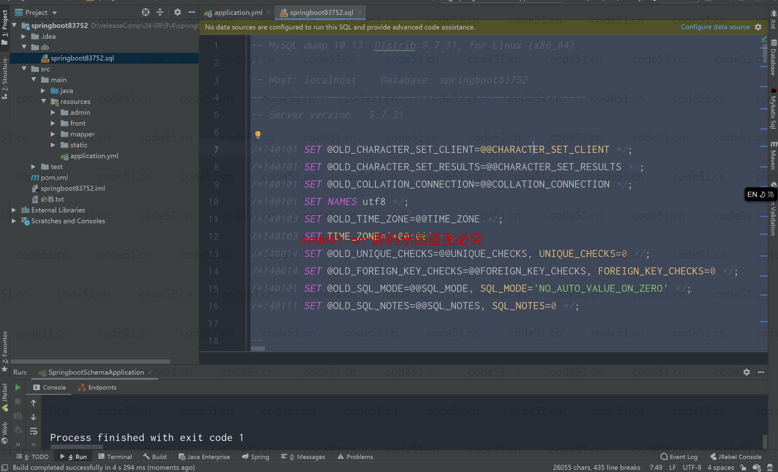 基于SpringBoot+MySQL+SSM+Vue.js的甘肃旅游工艺品商城(附论文)