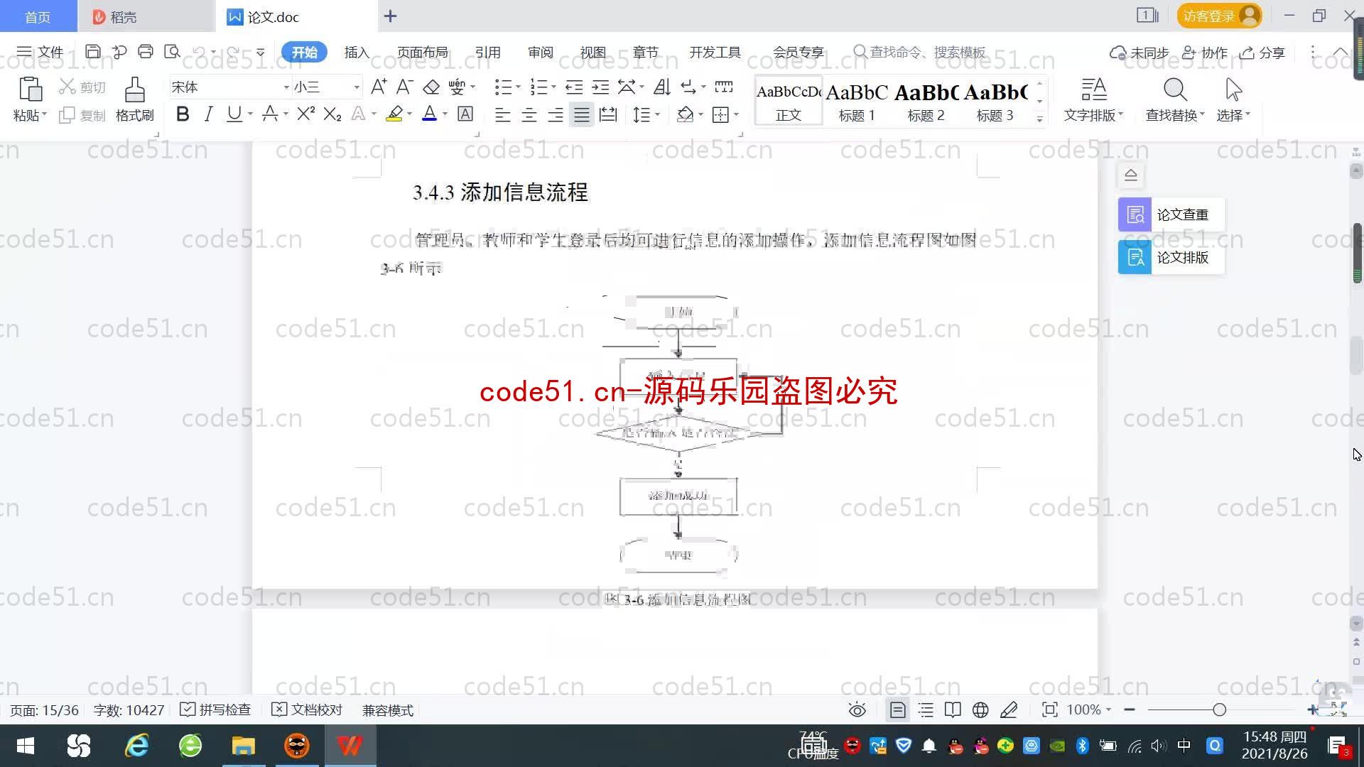 基于SpringBoot+MySQL+SSM+Vue.js的试题管理系统(附论文)