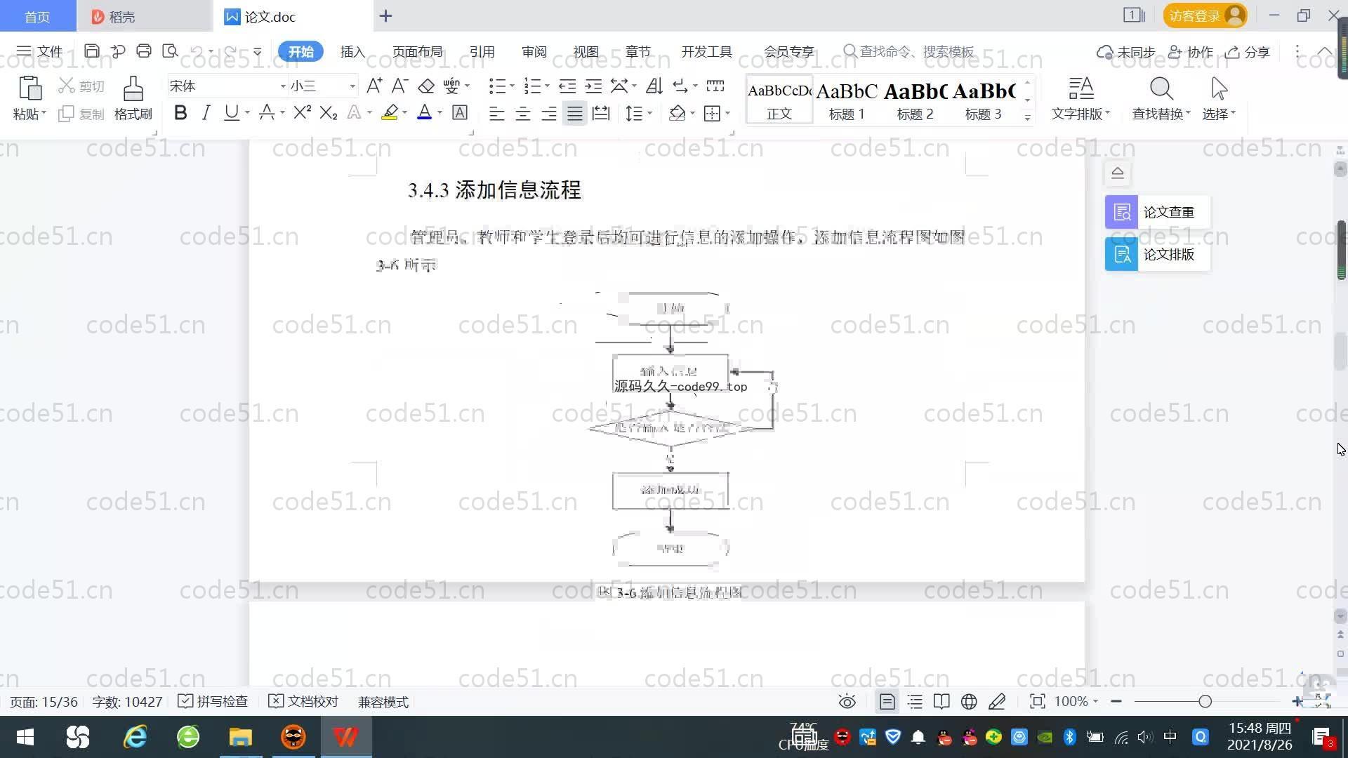 基于SpringBoot+MySQL+Vue.js的试题管理系统(附论文)