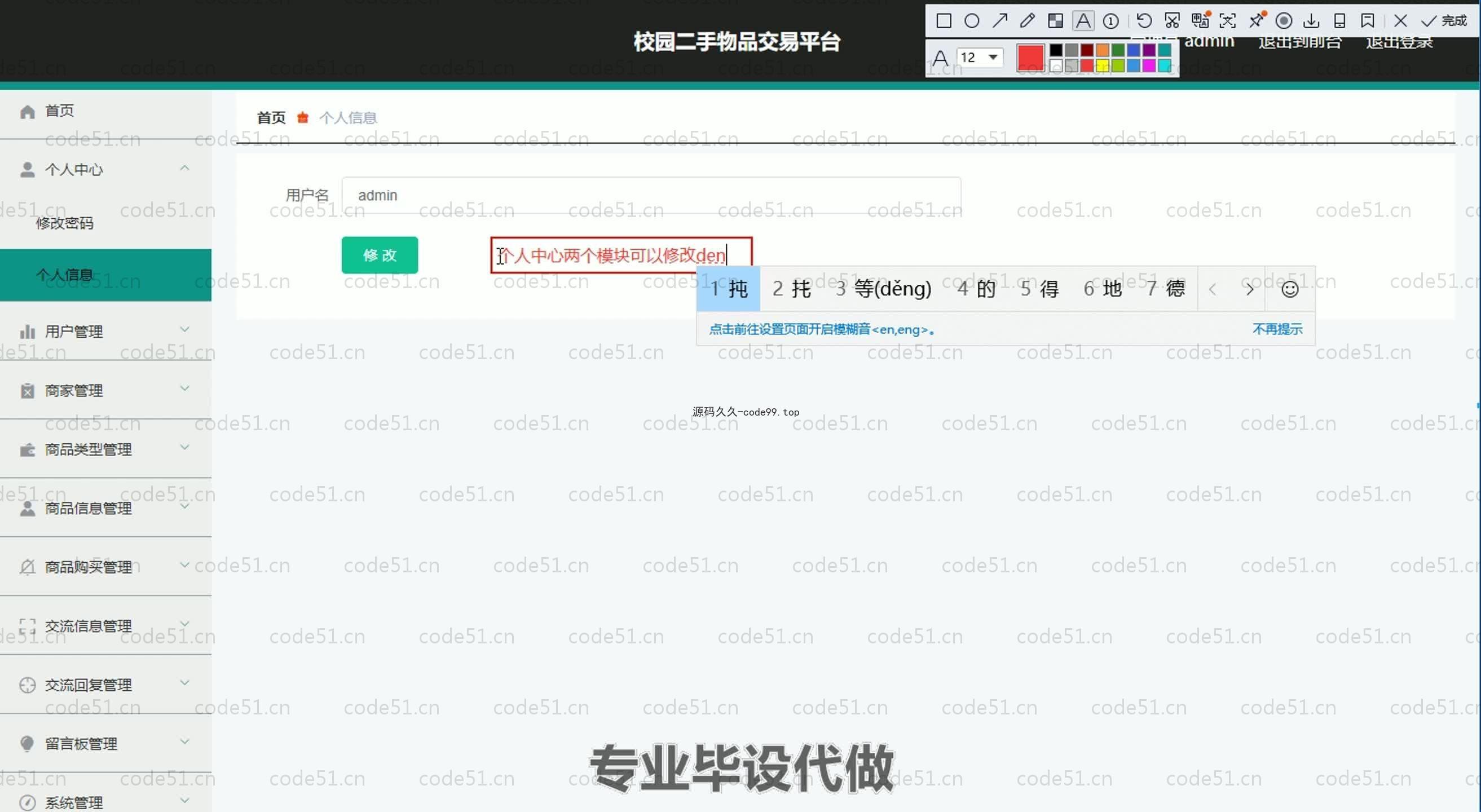 基于SpringBoot+MySQL+Vue.js的校园二手交易平台系统(附论文)