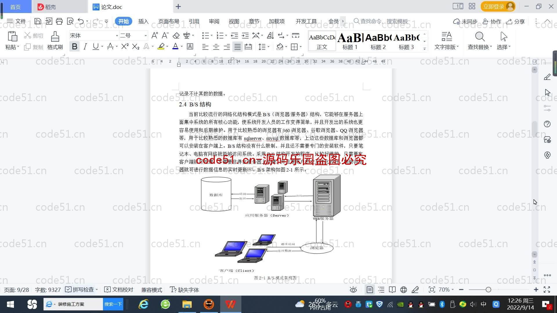 基于SpringBoot+MySQL+SSM+Vue.js的量化积分管理系统(附论文)