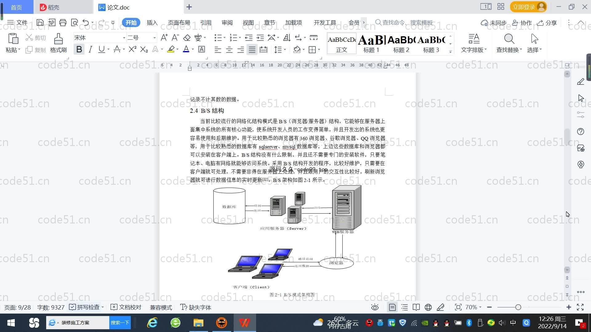 基于SpringBoot+MySQL+Vue.js的量化积分管理系统(附论文)
