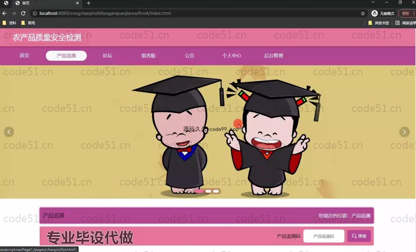 基于SpringBoot+MySQL+Vue.js的农产品质量检测系统(附论文)