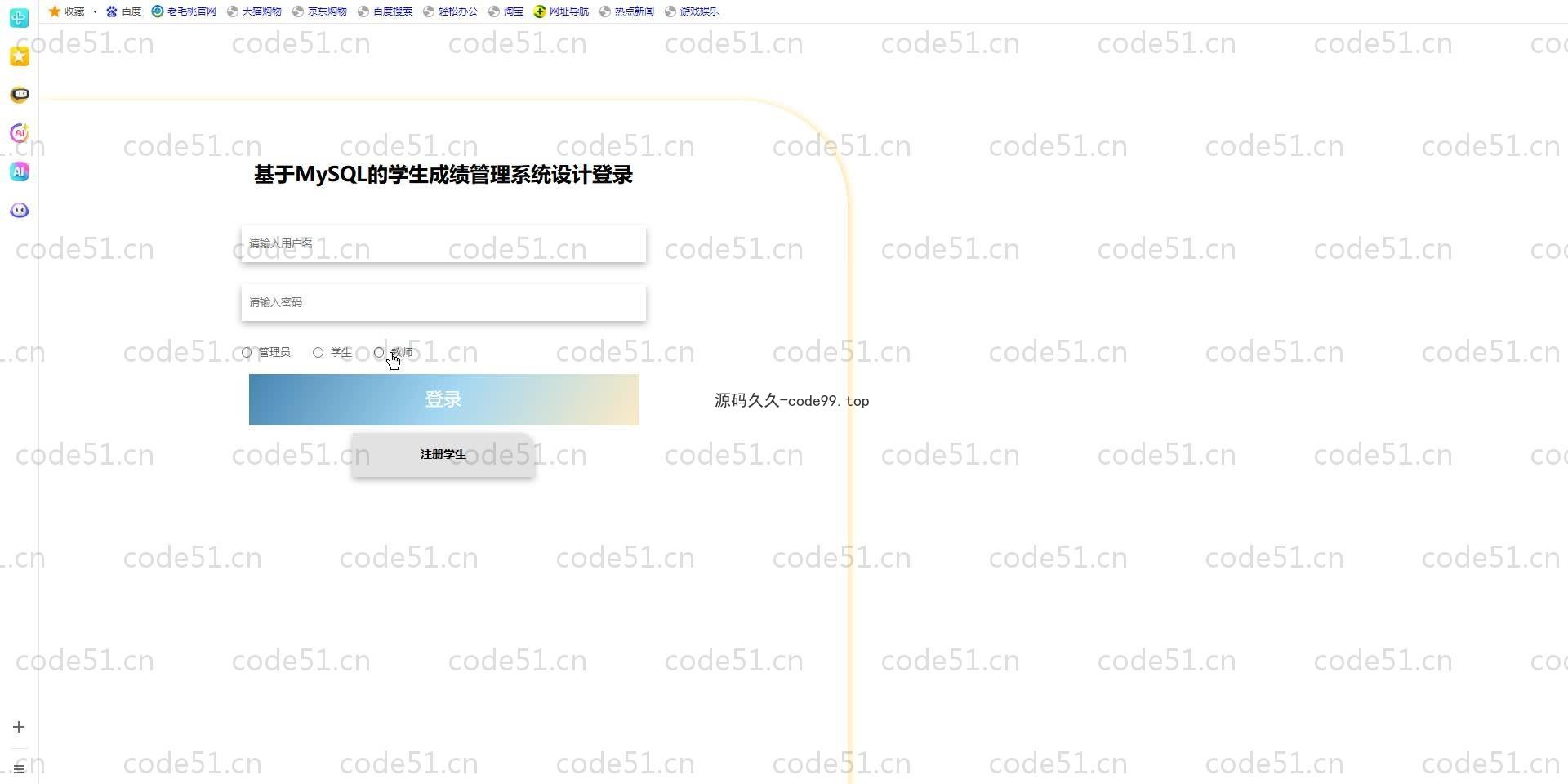 基于SpringBoot+MySQL+Vue.js的学生成绩管理系统(附论文)