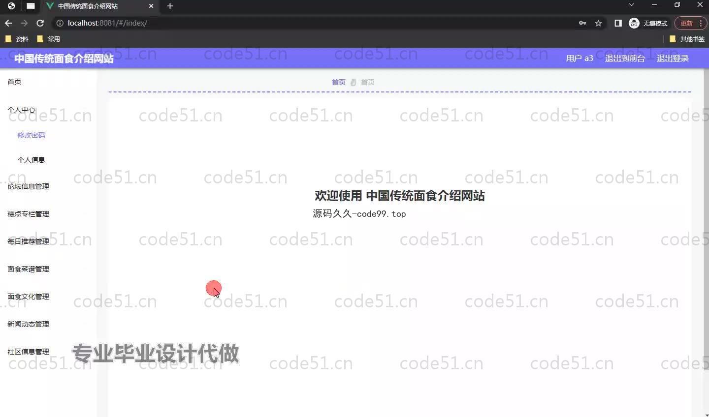 基于SpringBoot+MySQL+Vue.js的传统美食介绍系统(附论文)