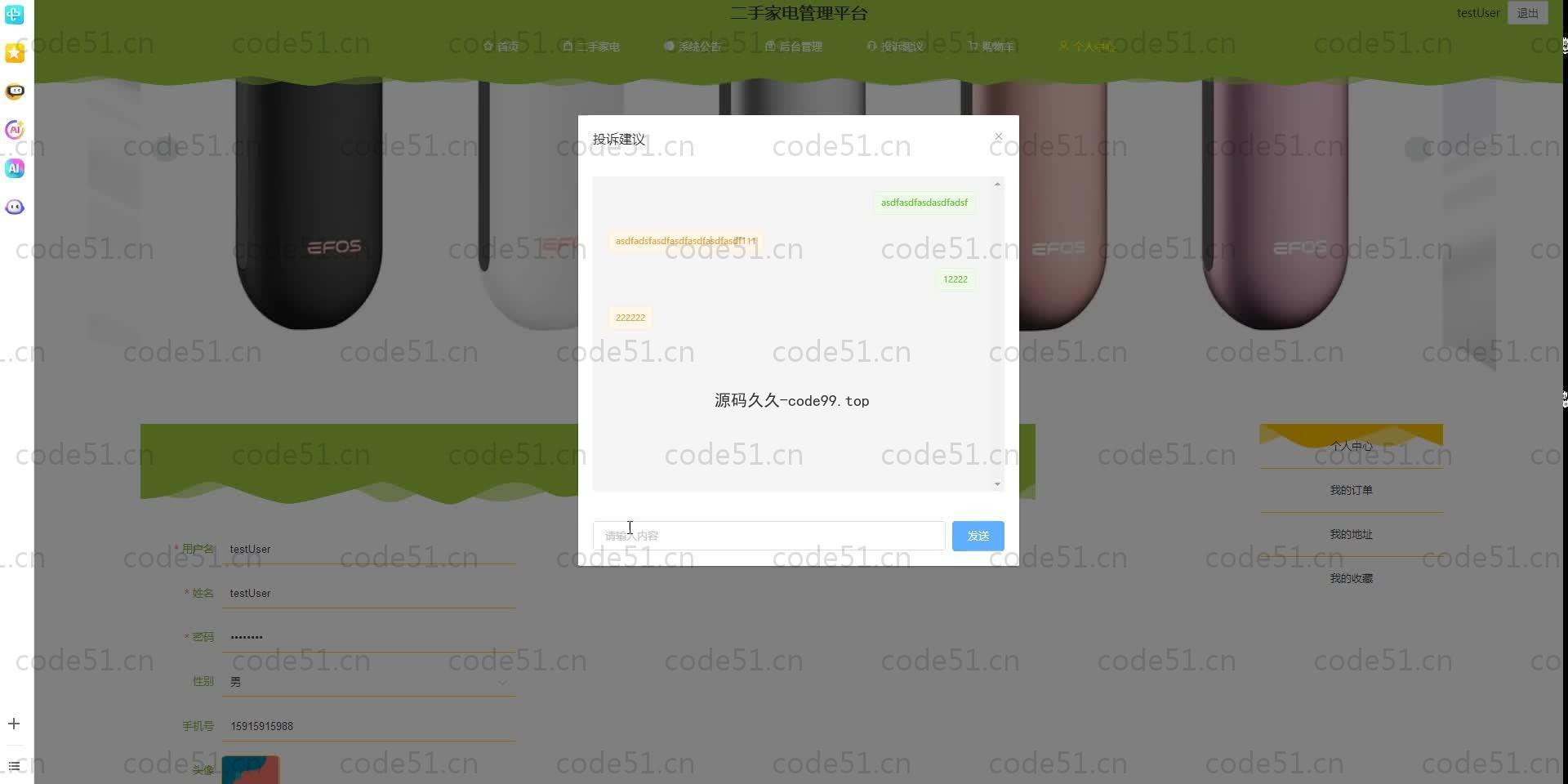 基于SpringBoot+MySQL+Vue.js的二手家电管理系统(附论文)